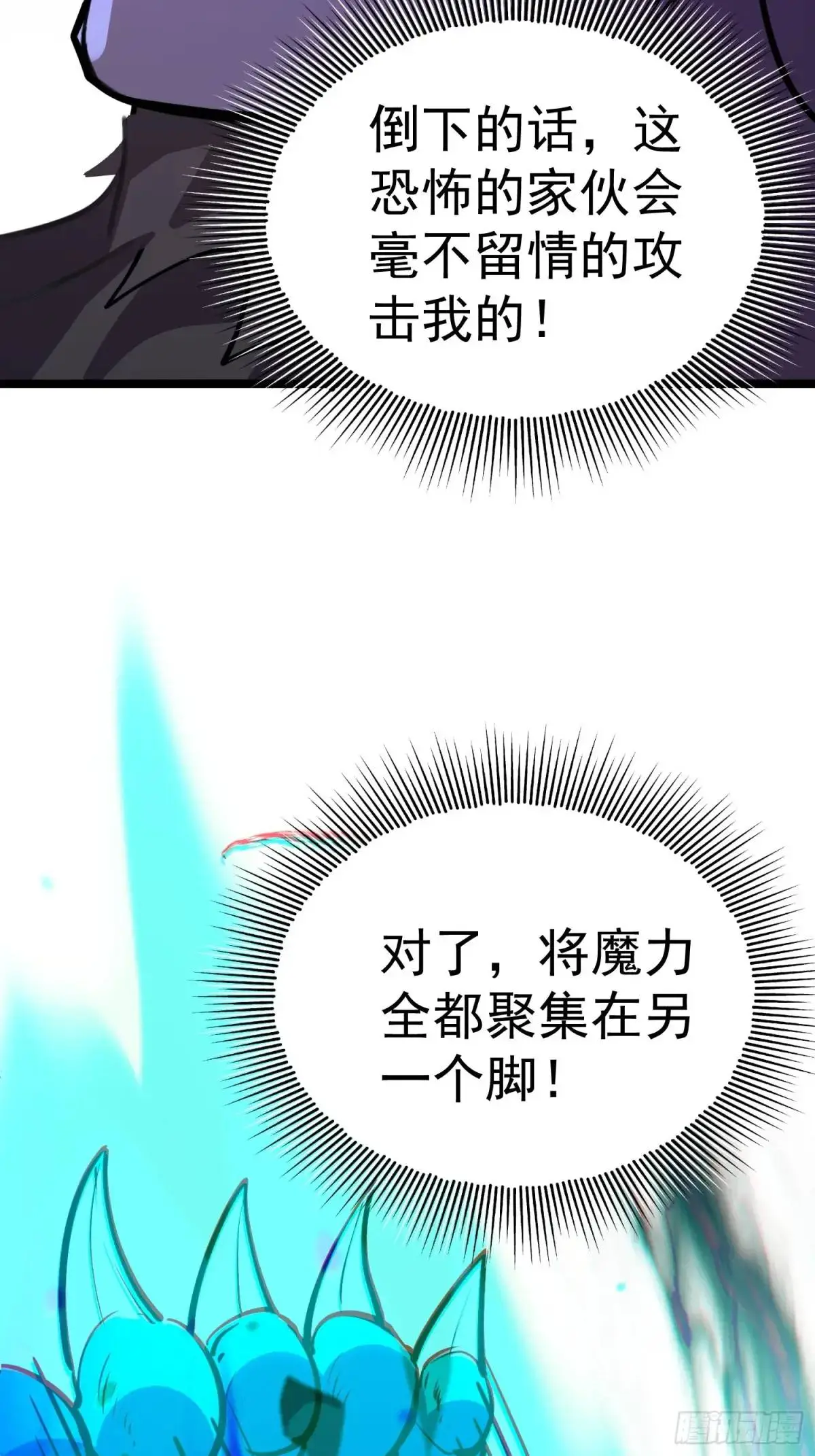 第24话 哥们你属狗的啊 第7页