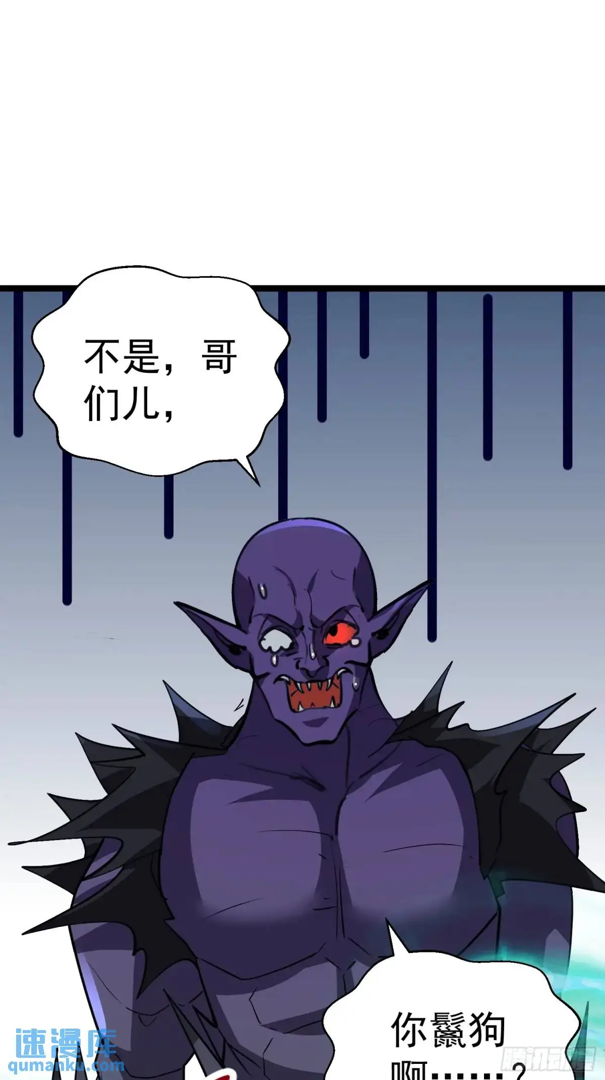第24话 哥们你属狗的啊 第14页