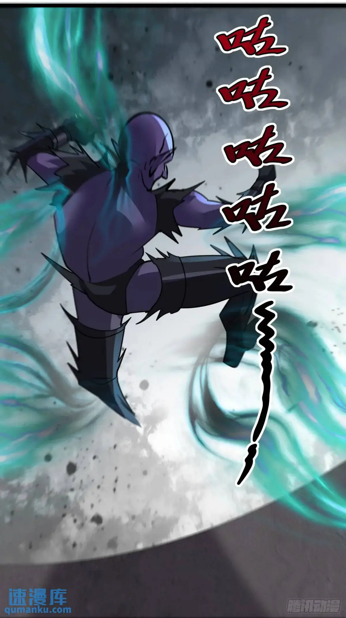 第24话 哥们你属狗的啊 第16页