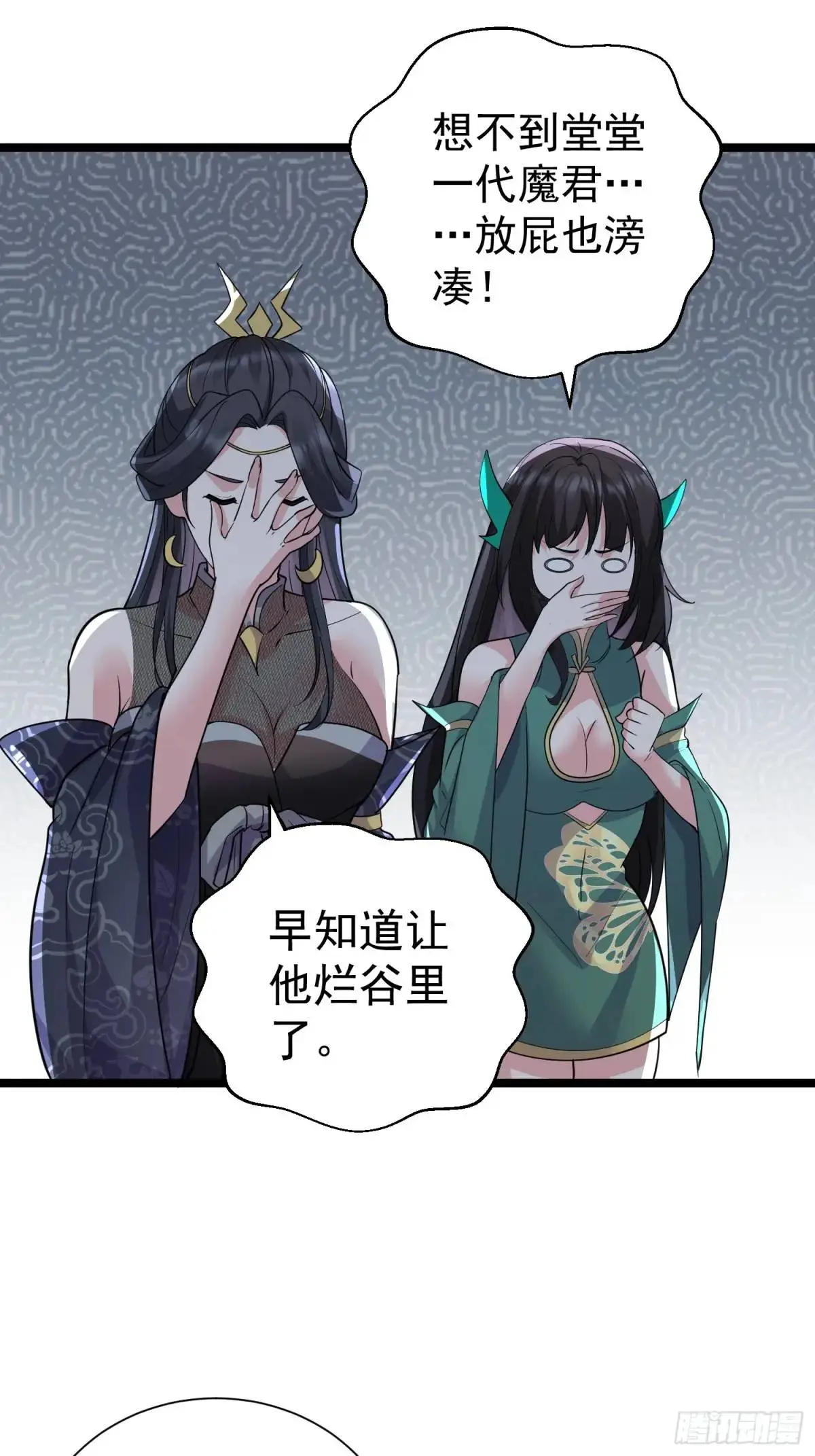 第24话 哥们你属狗的啊 第19页