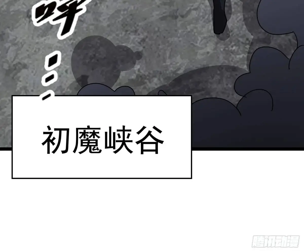第24话 哥们你属狗的啊 第25页