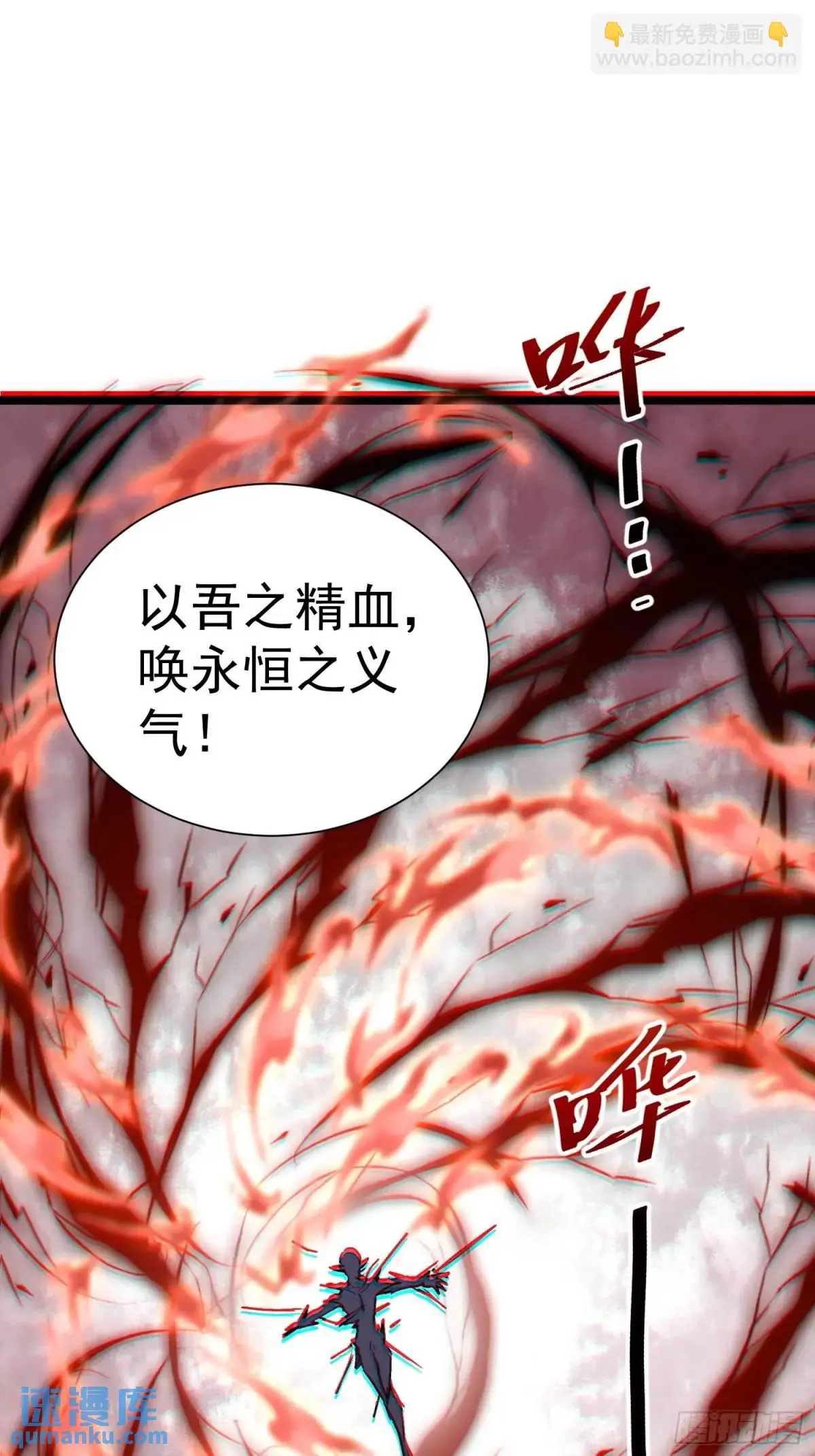 第24话 哥们你属狗的啊 第28页