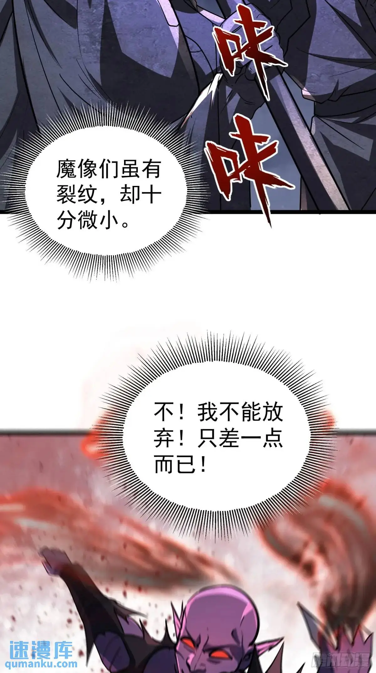 第24话 哥们你属狗的啊 第30页