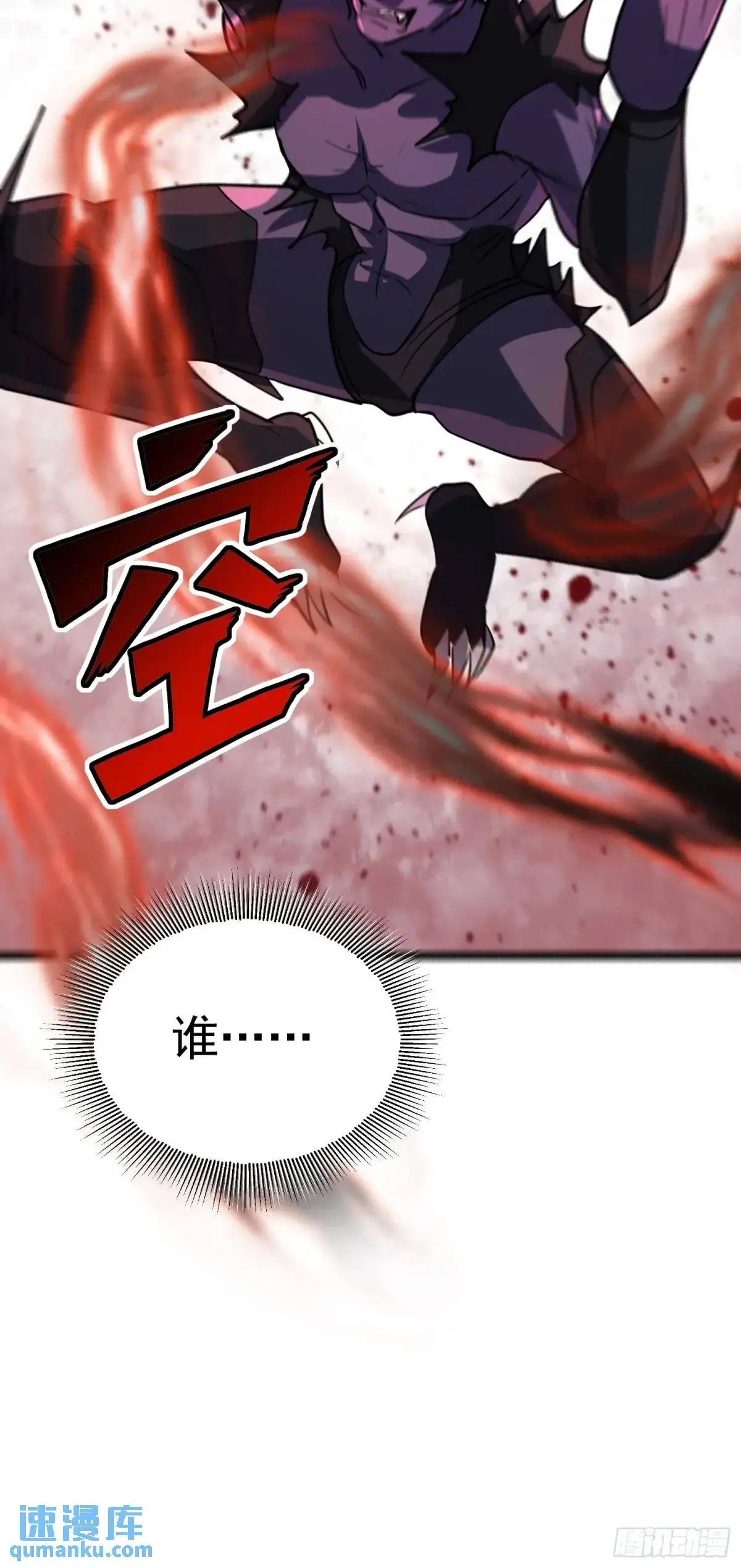 第24话 哥们你属狗的啊 第31页