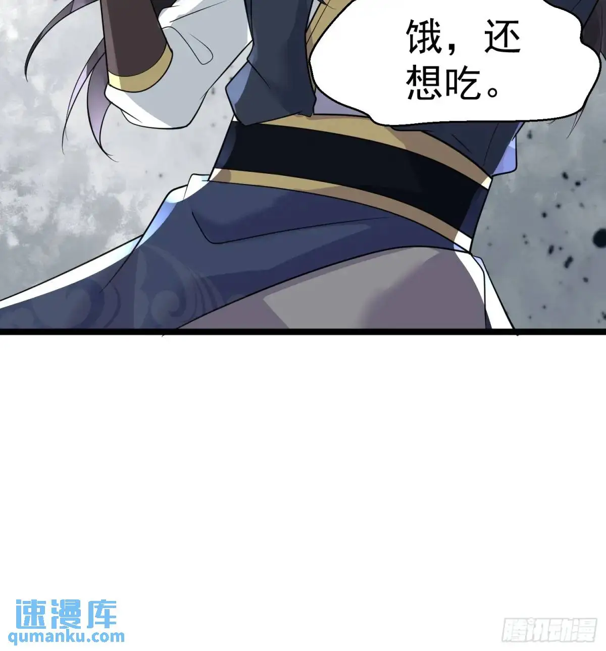 第24话 哥们你属狗的啊 第39页