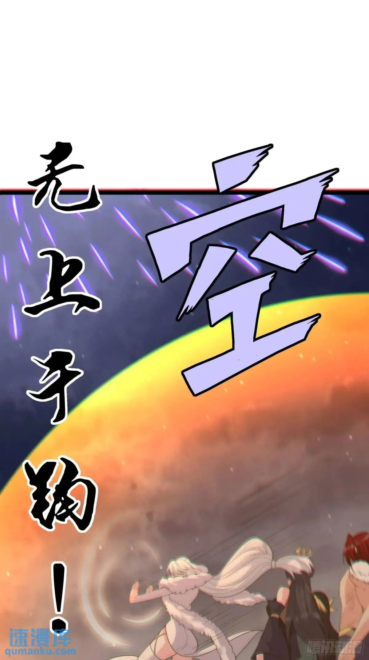 第24话 哥们你属狗的啊 第44页