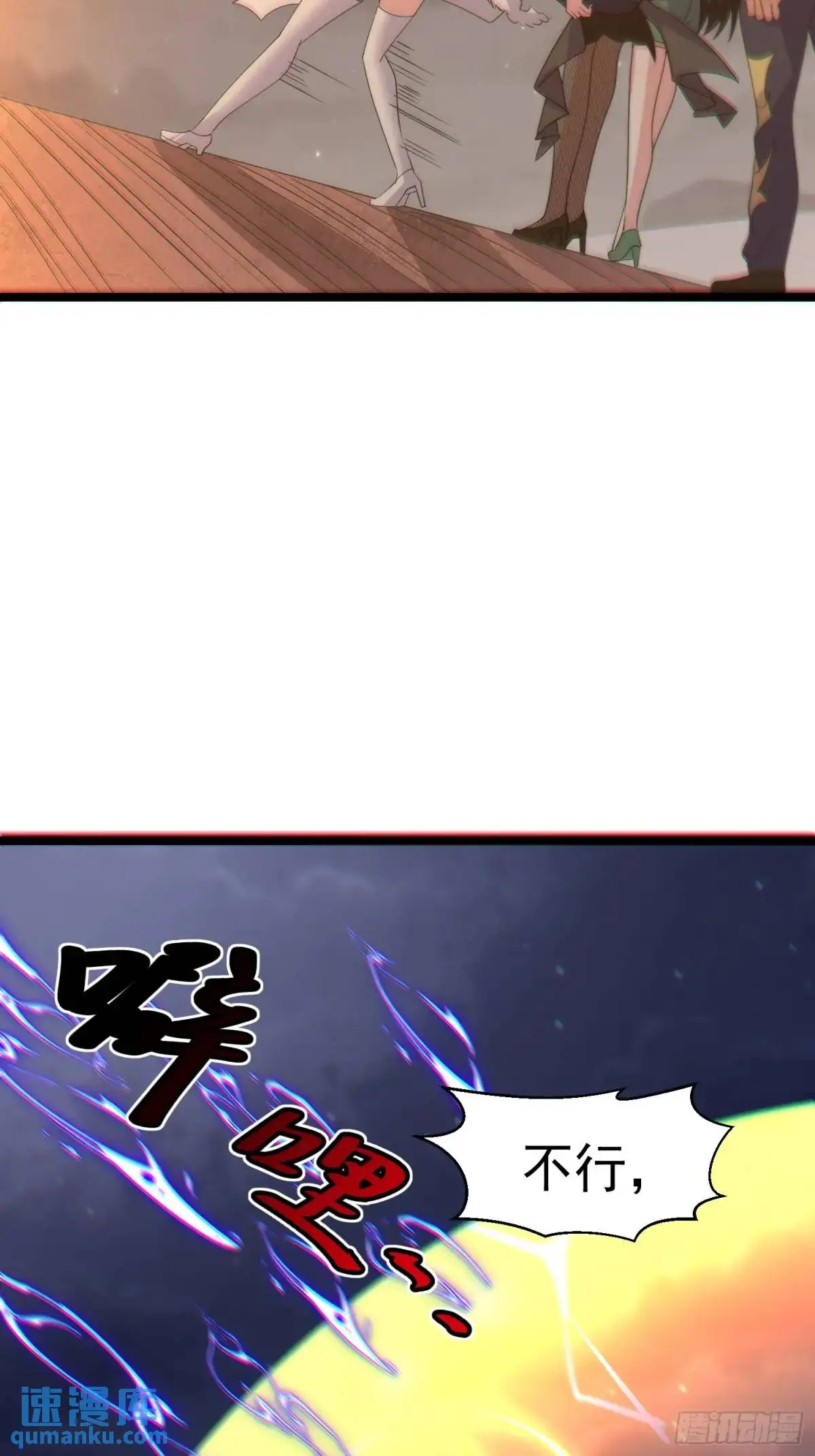 第24话 哥们你属狗的啊 第45页