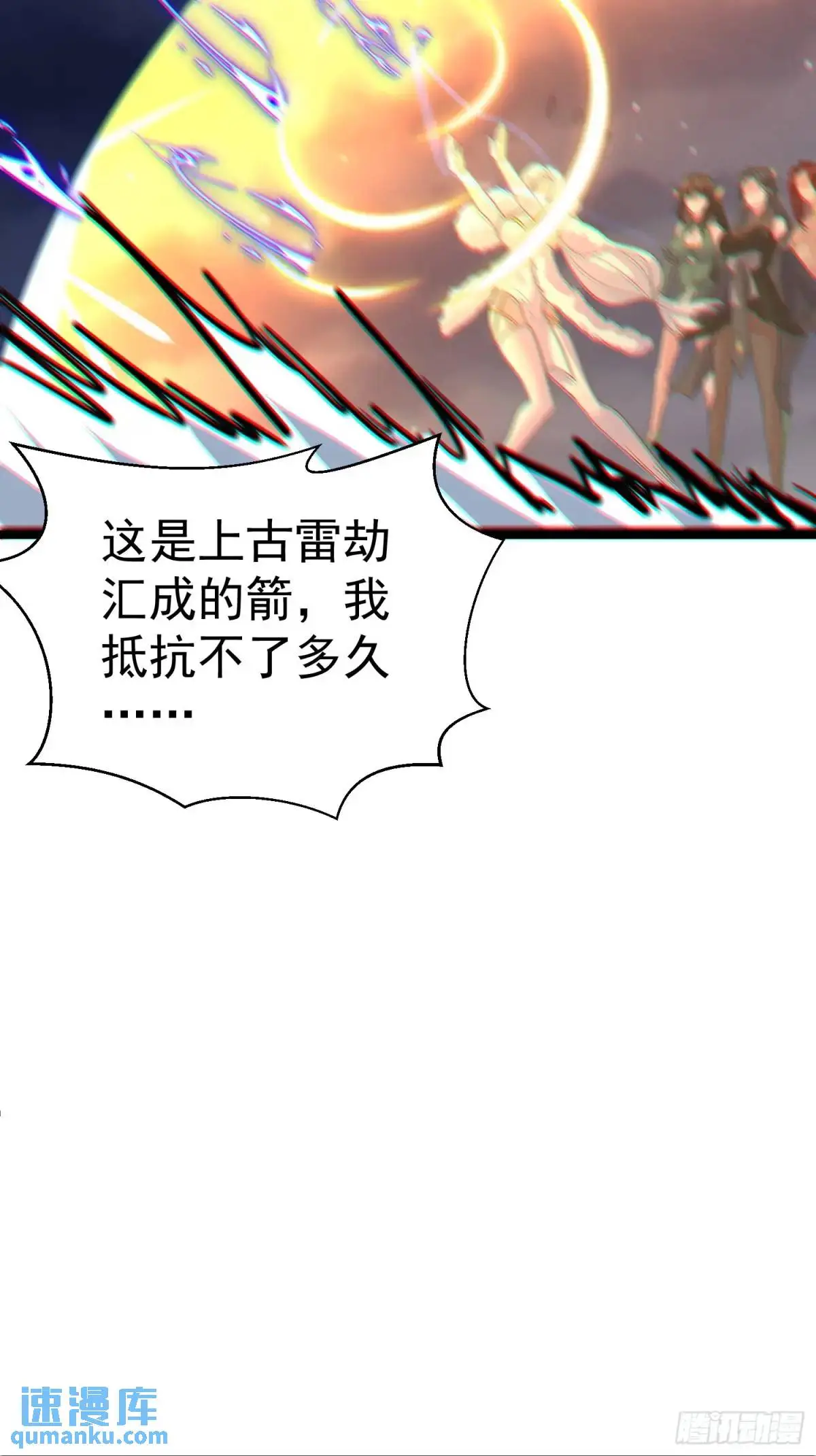 第24话 哥们你属狗的啊 第46页