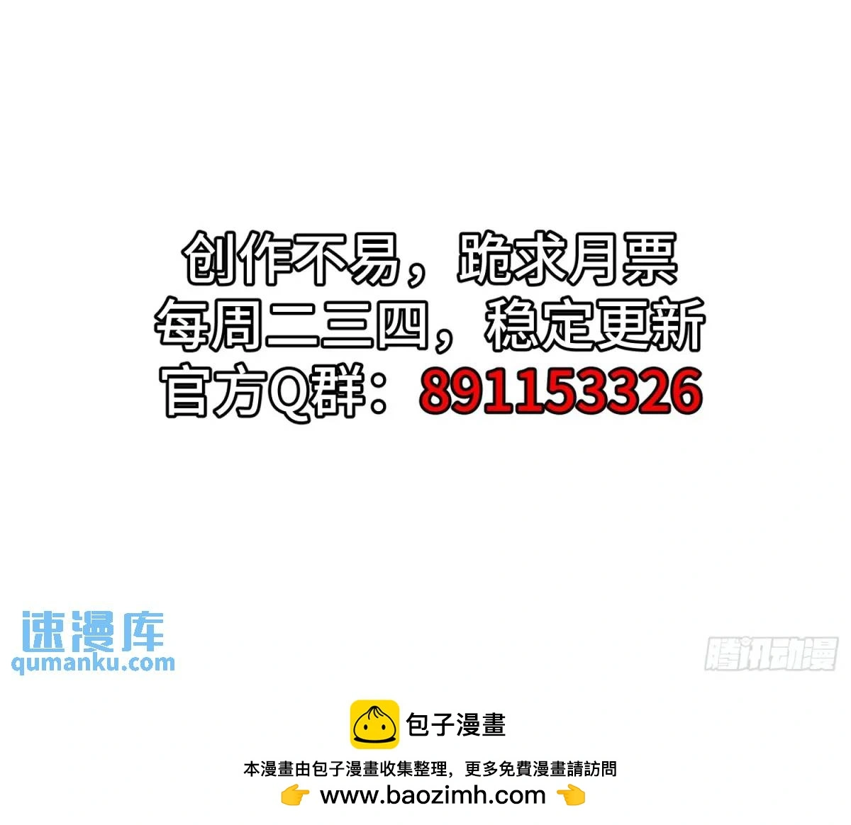 第24话 哥们你属狗的啊 第50页
