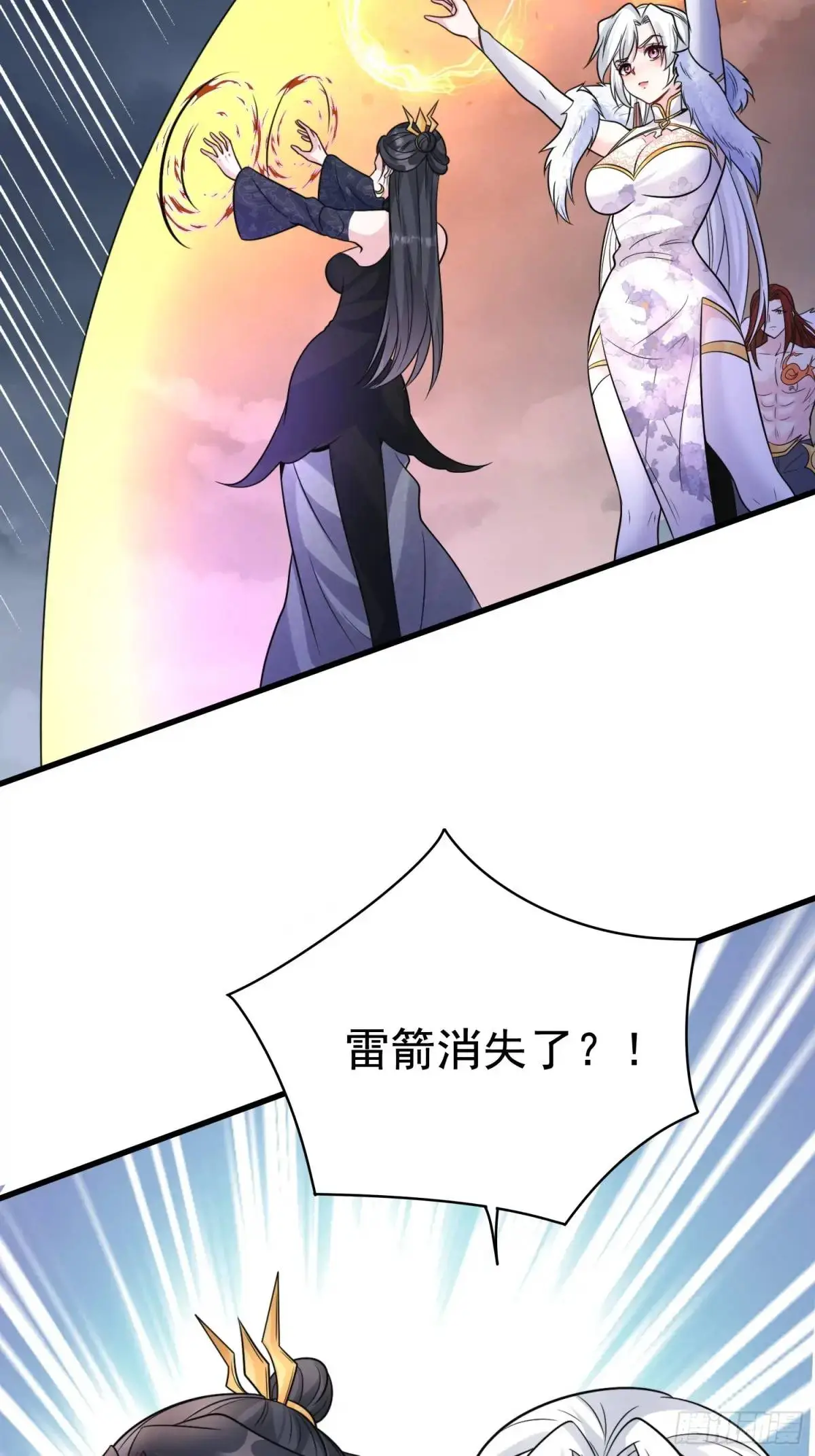 第27话 小小年纪不讲武德 第3页