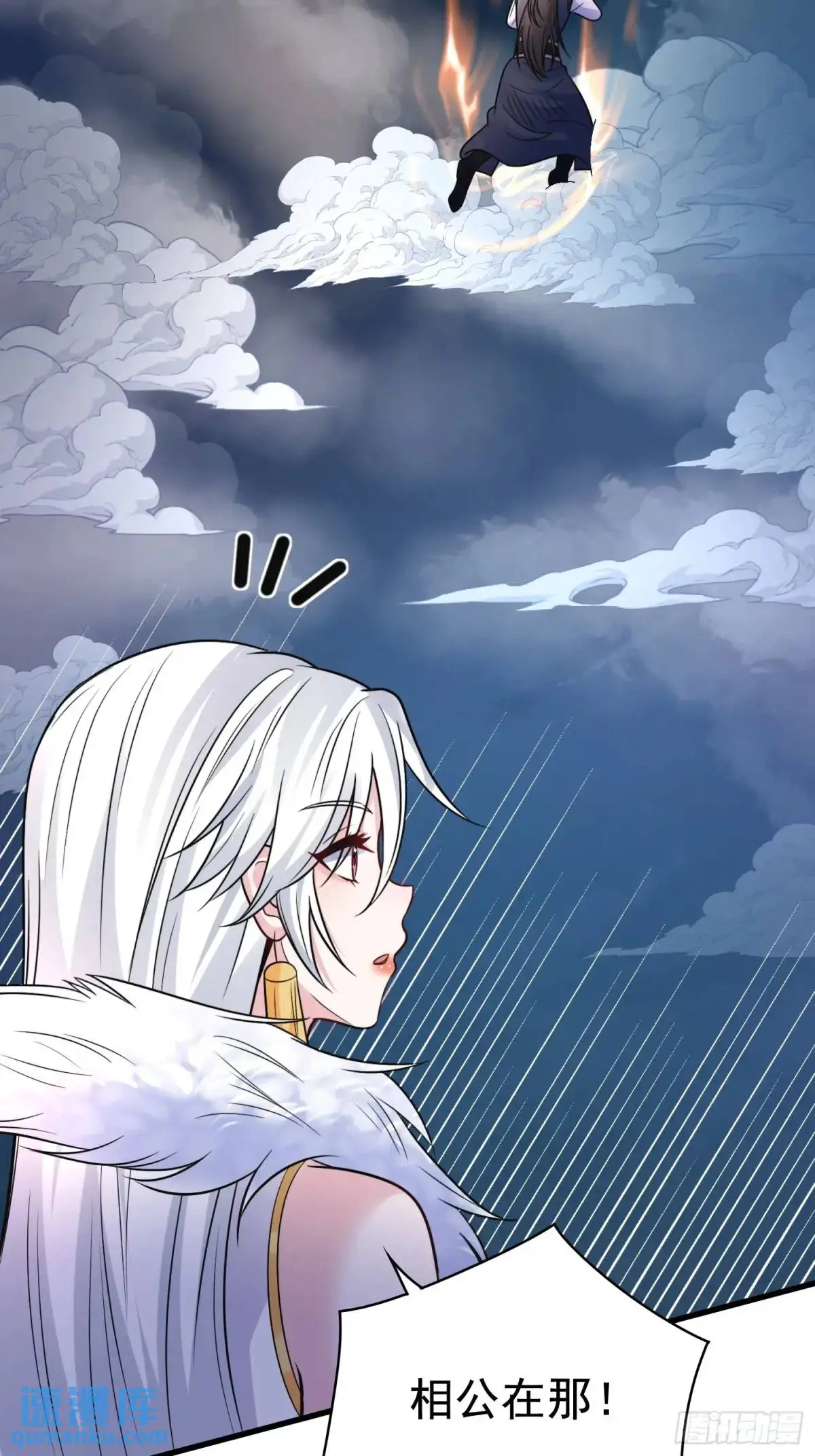 第27话 小小年纪不讲武德 第5页
