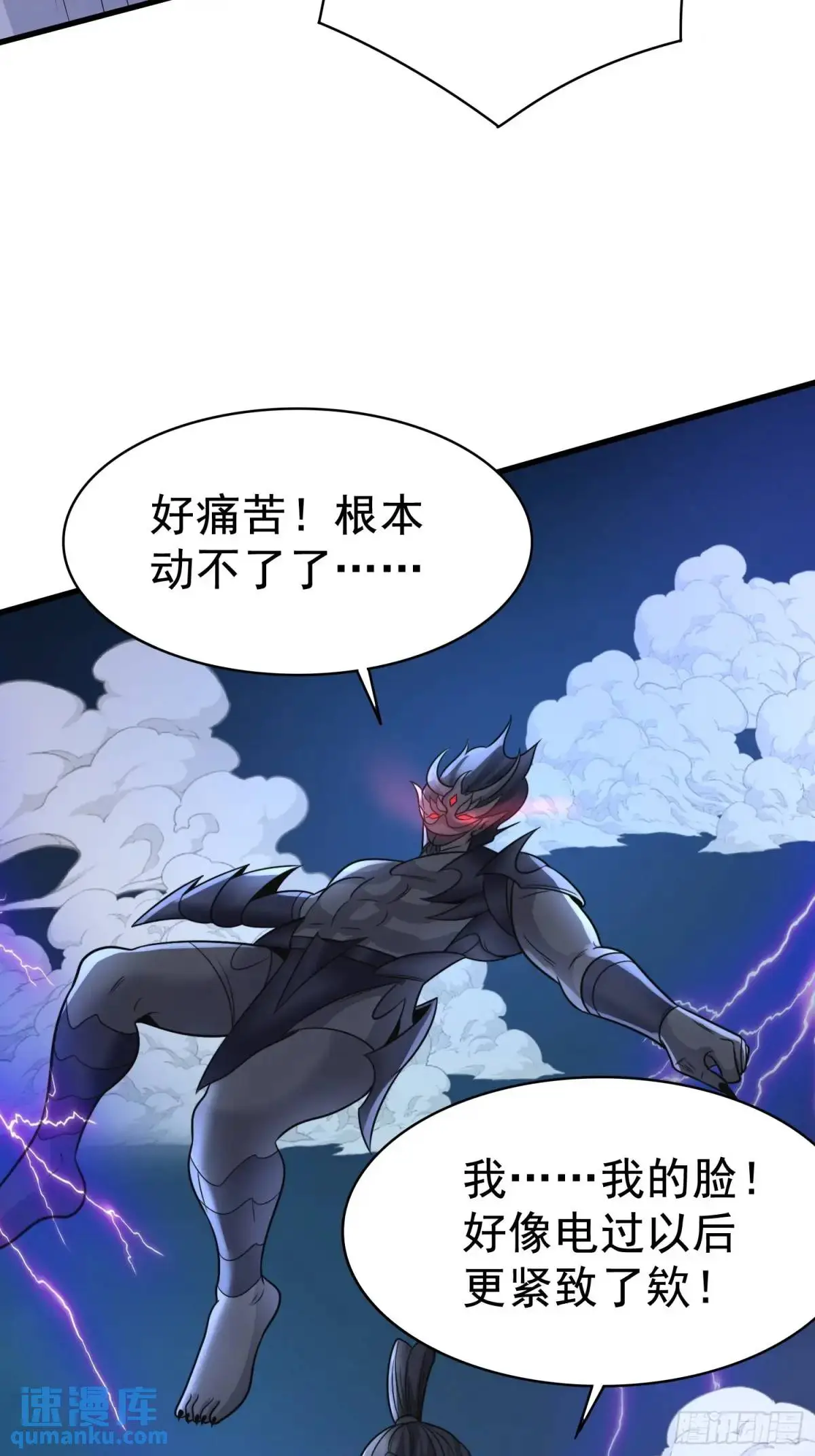 第27话 小小年纪不讲武德 第6页