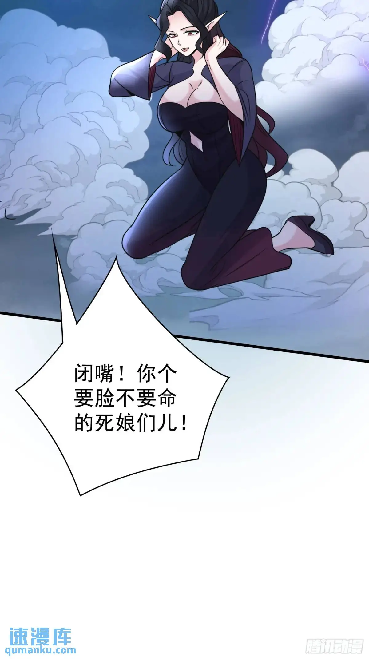第27话 小小年纪不讲武德 第7页