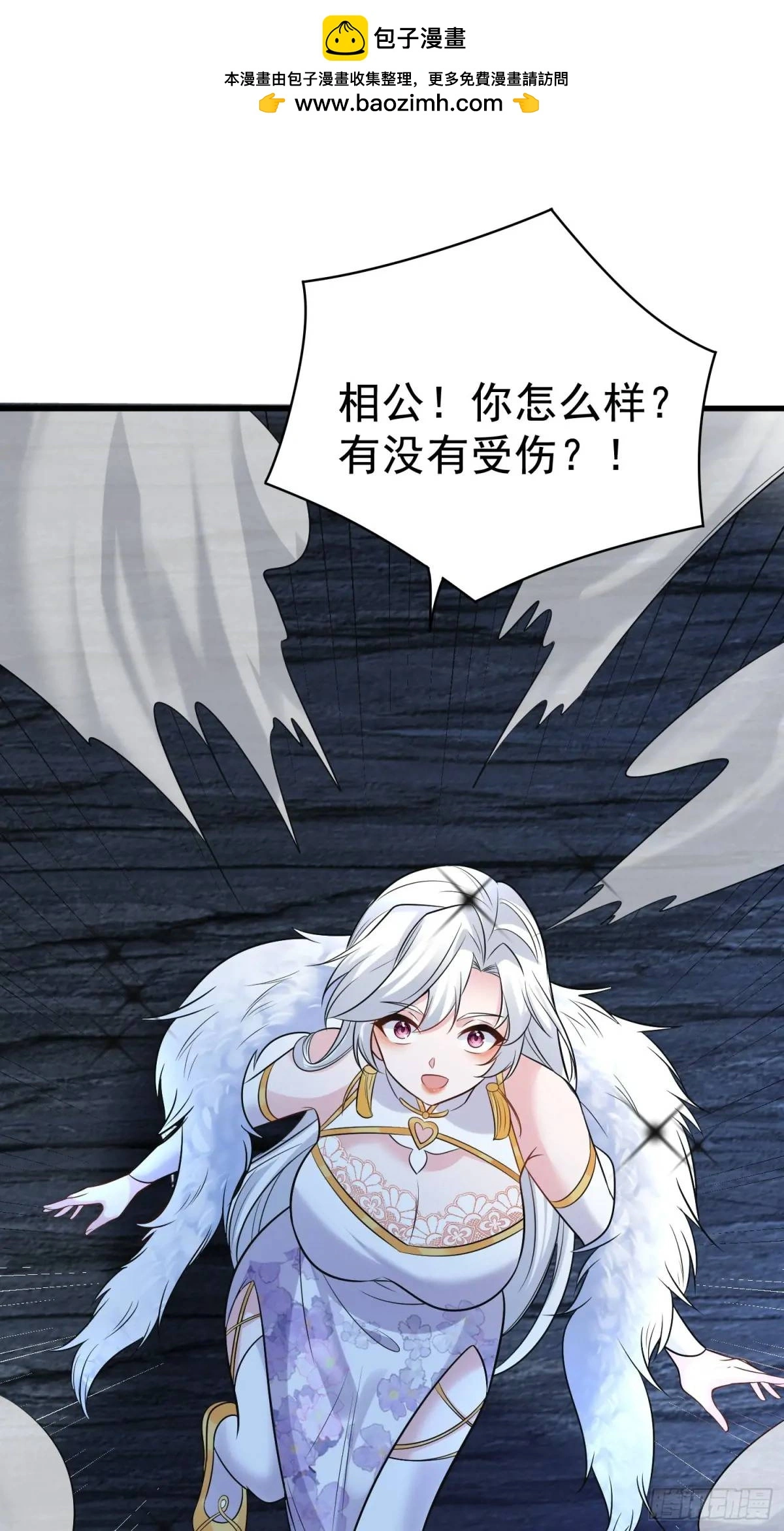 第27话 小小年纪不讲武德 第11页