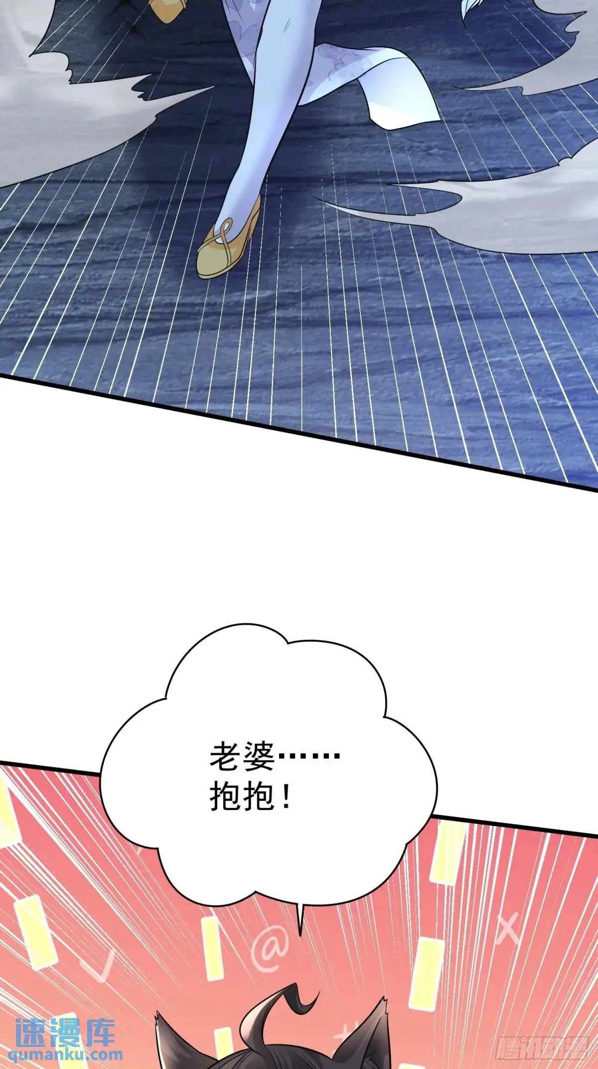 第27话 小小年纪不讲武德 第12页