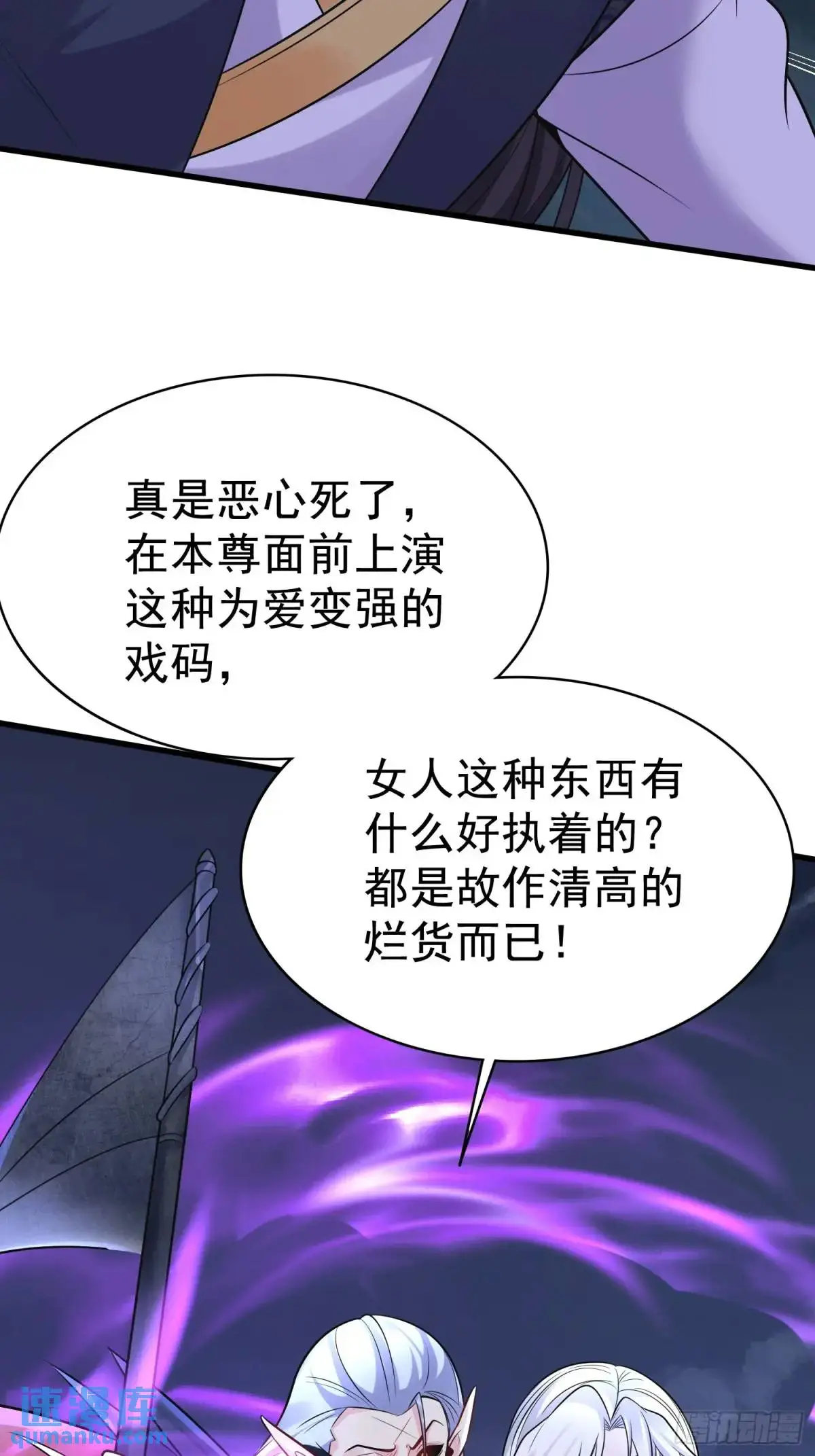 第27话 小小年纪不讲武德 第16页