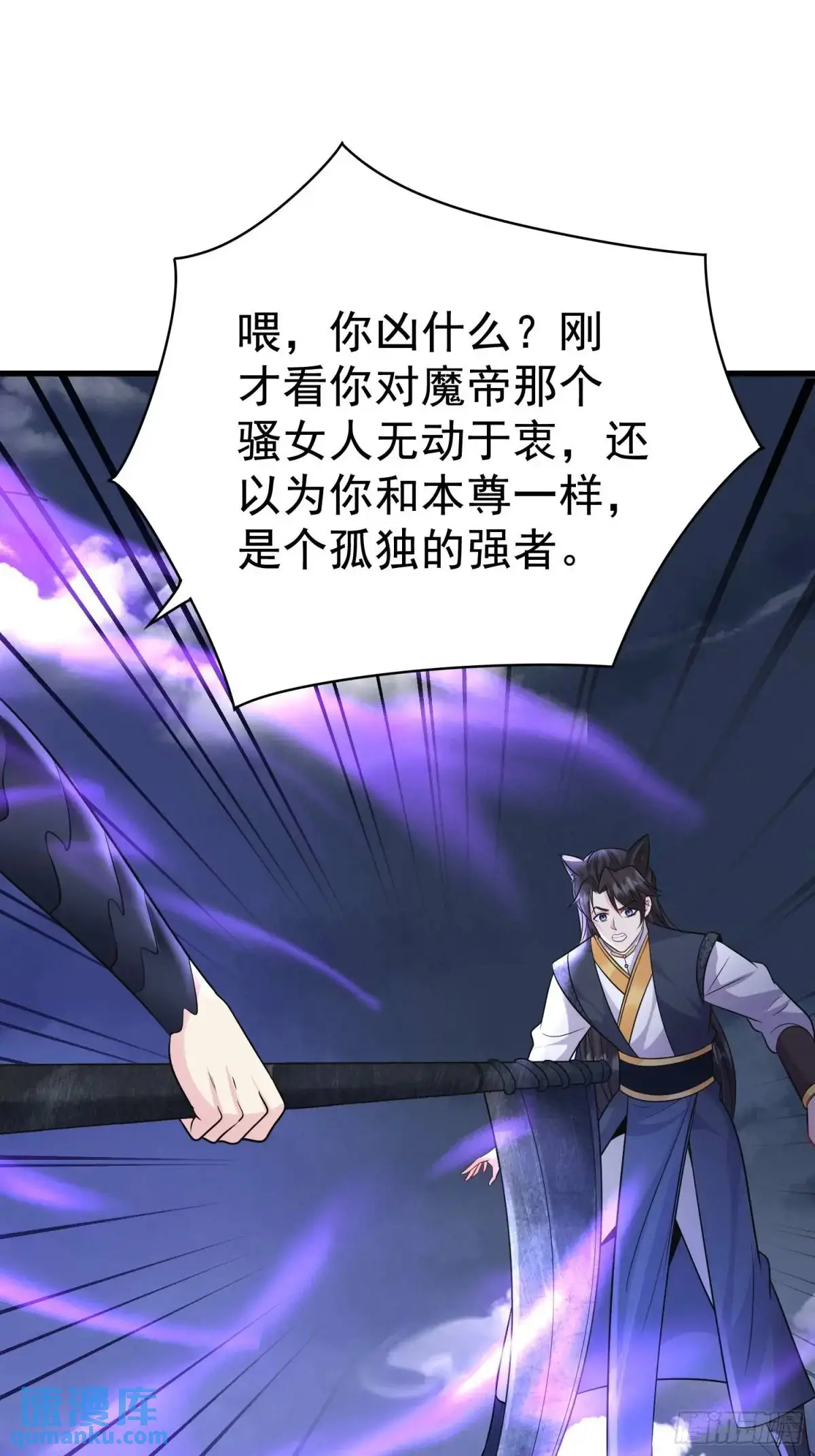 第27话 小小年纪不讲武德 第18页