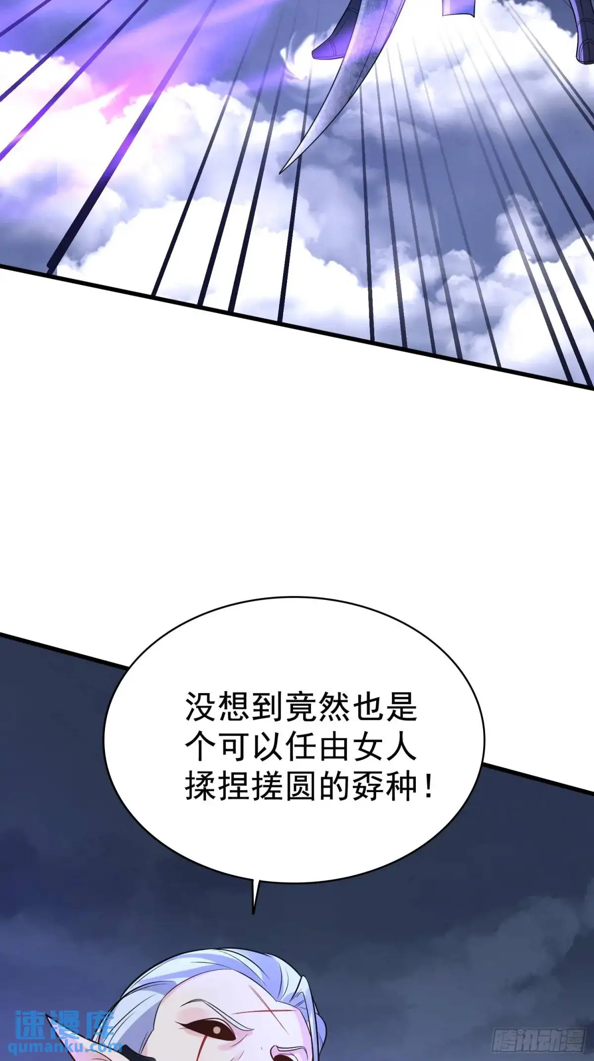 第27话 小小年纪不讲武德 第19页