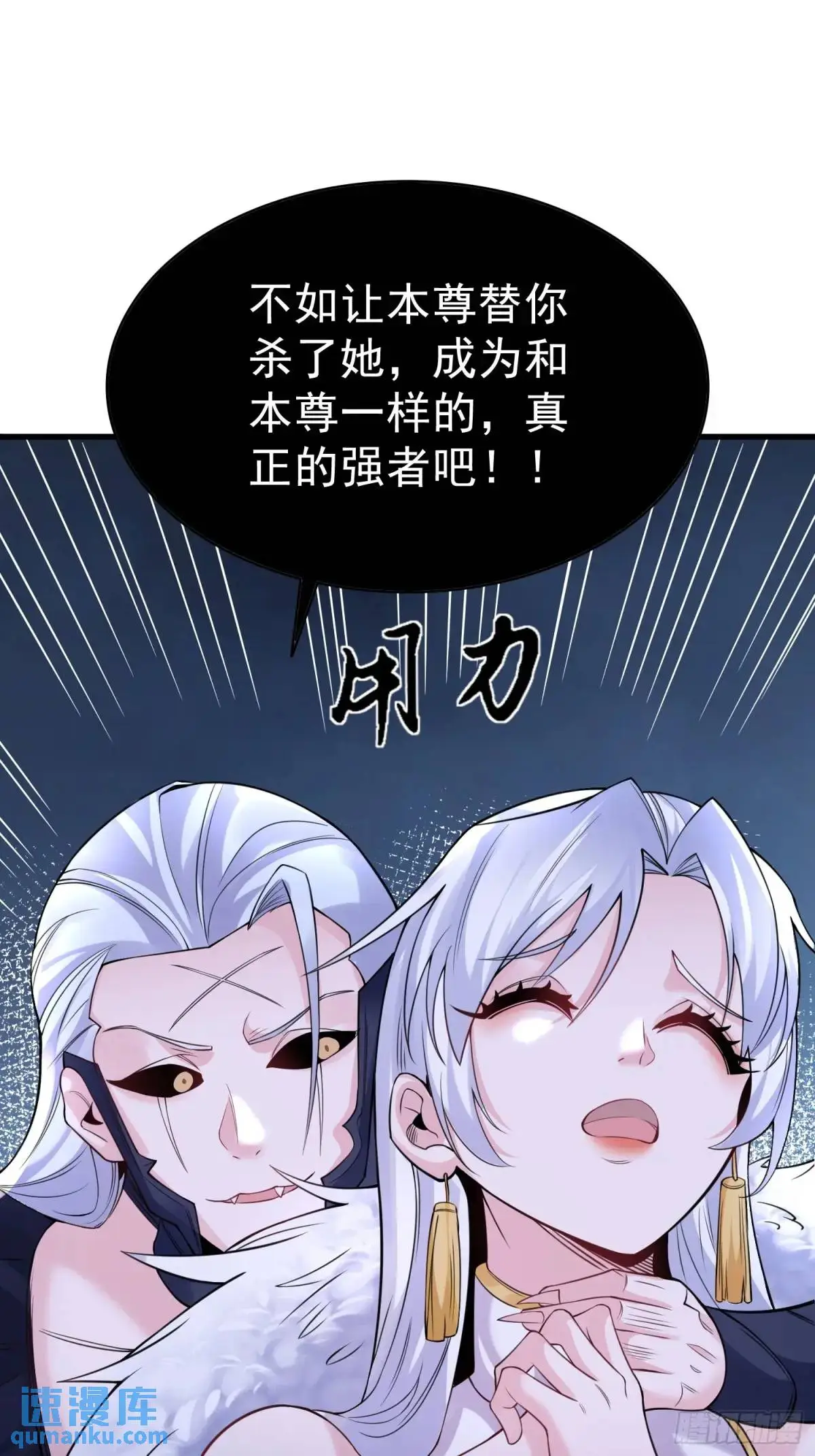 第27话 小小年纪不讲武德 第21页