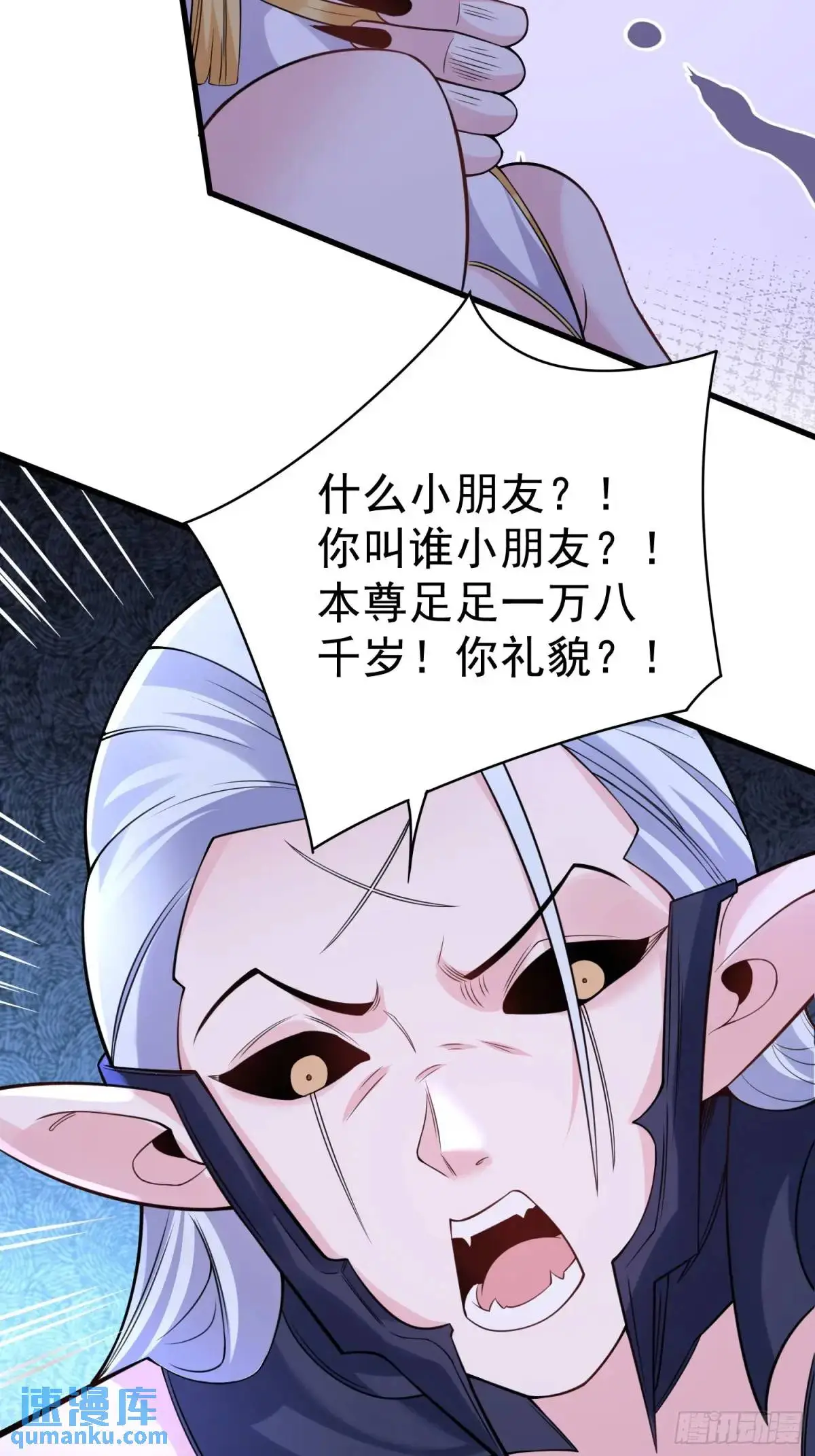 第27话 小小年纪不讲武德 第23页