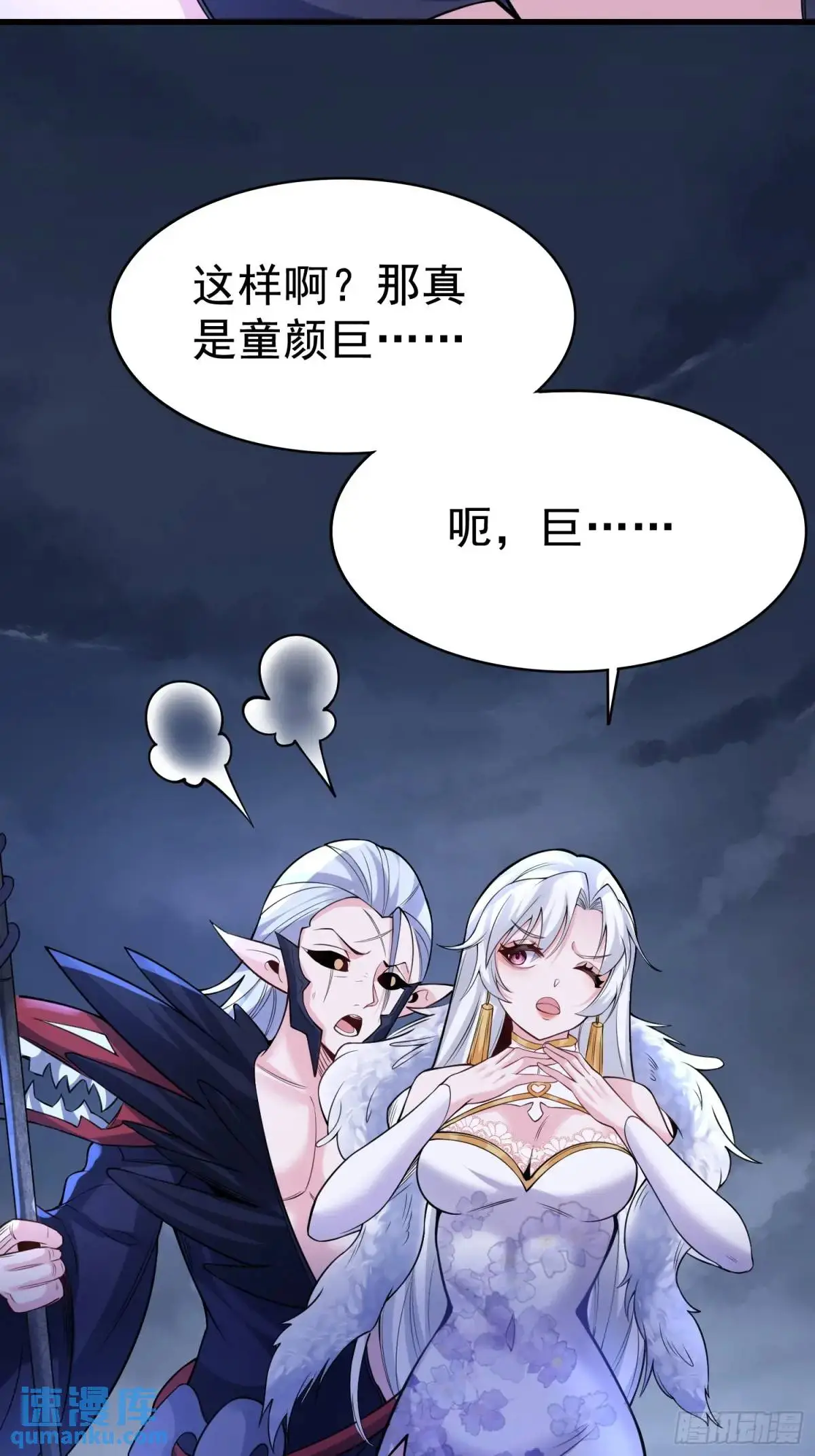 第27话 小小年纪不讲武德 第24页