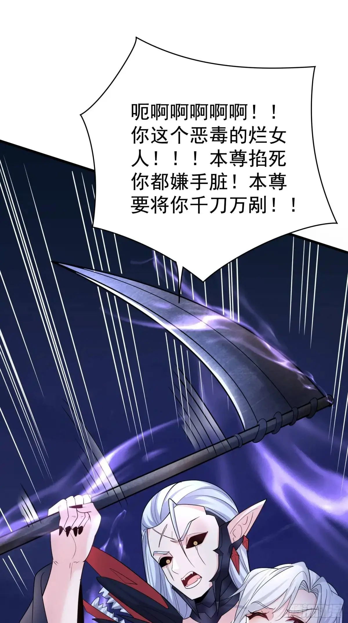 第27话 小小年纪不讲武德 第31页