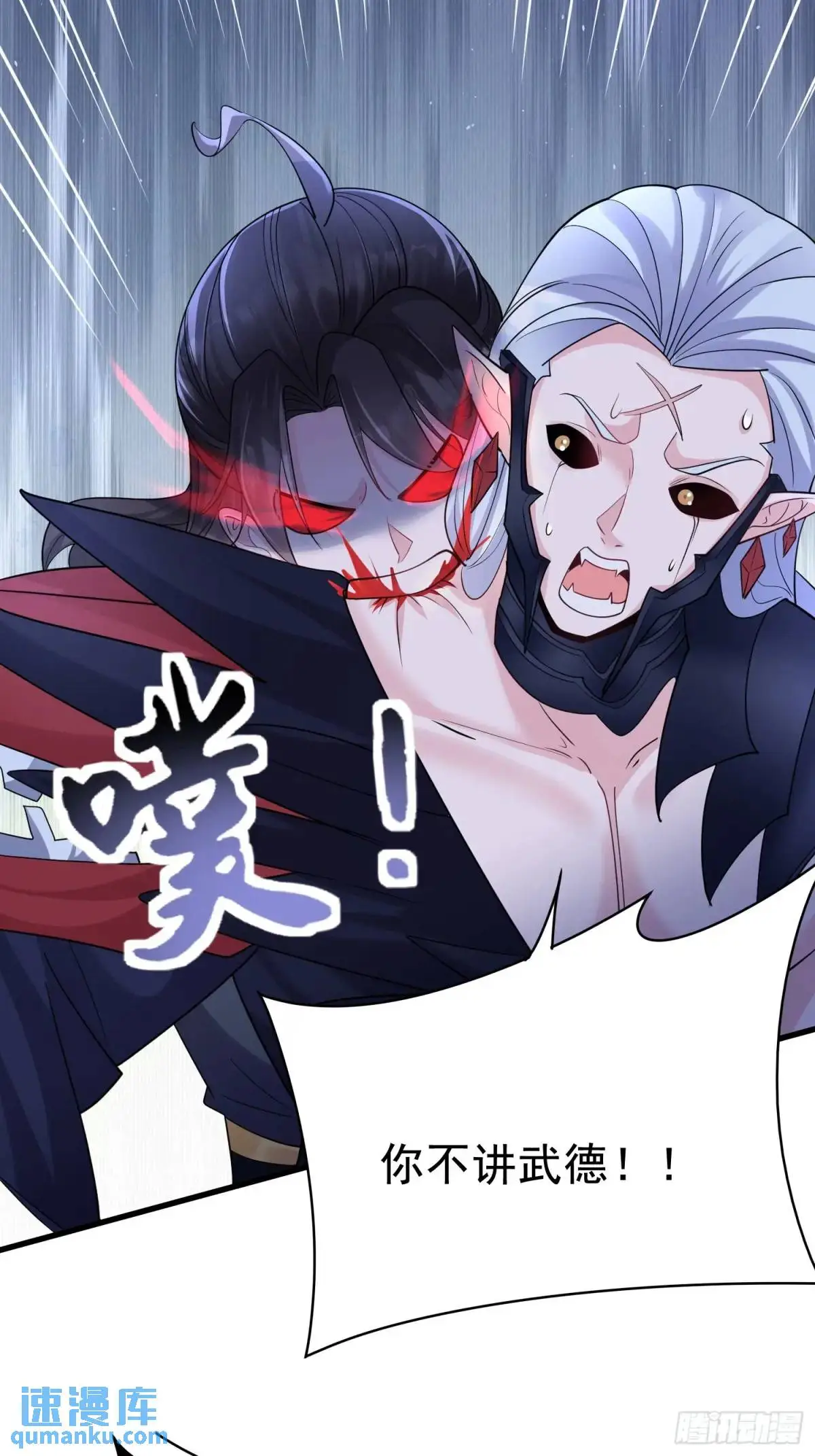 第27话 小小年纪不讲武德 第34页