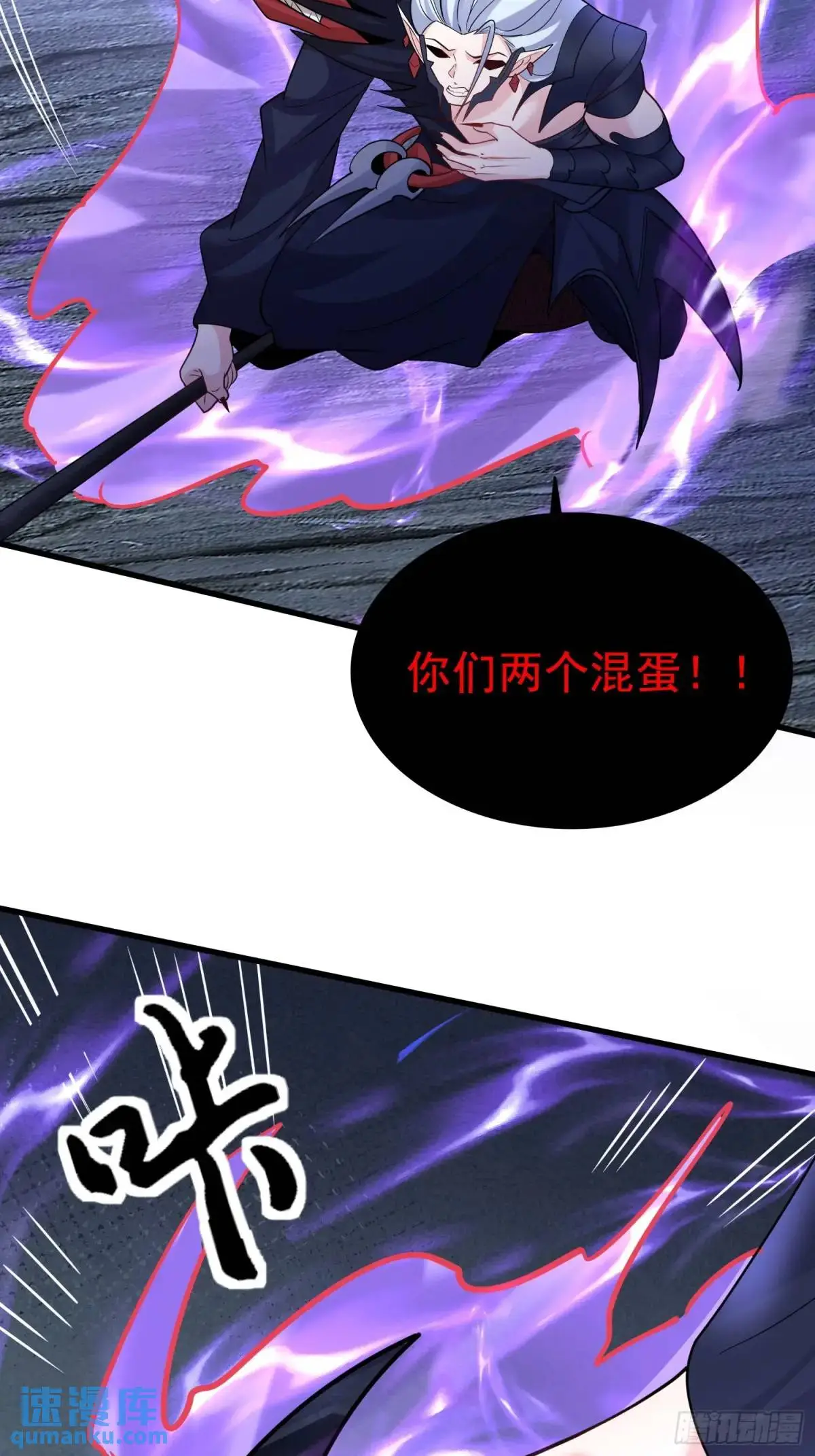 第27话 小小年纪不讲武德 第39页