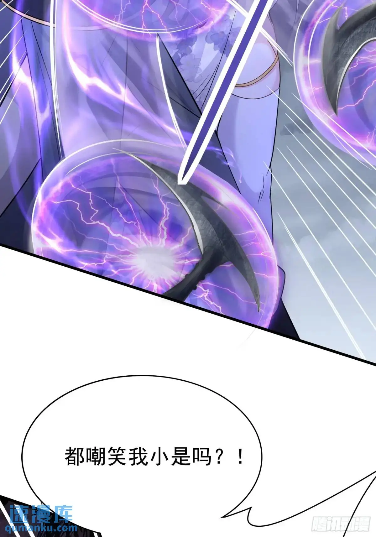 第27话 小小年纪不讲武德 第42页