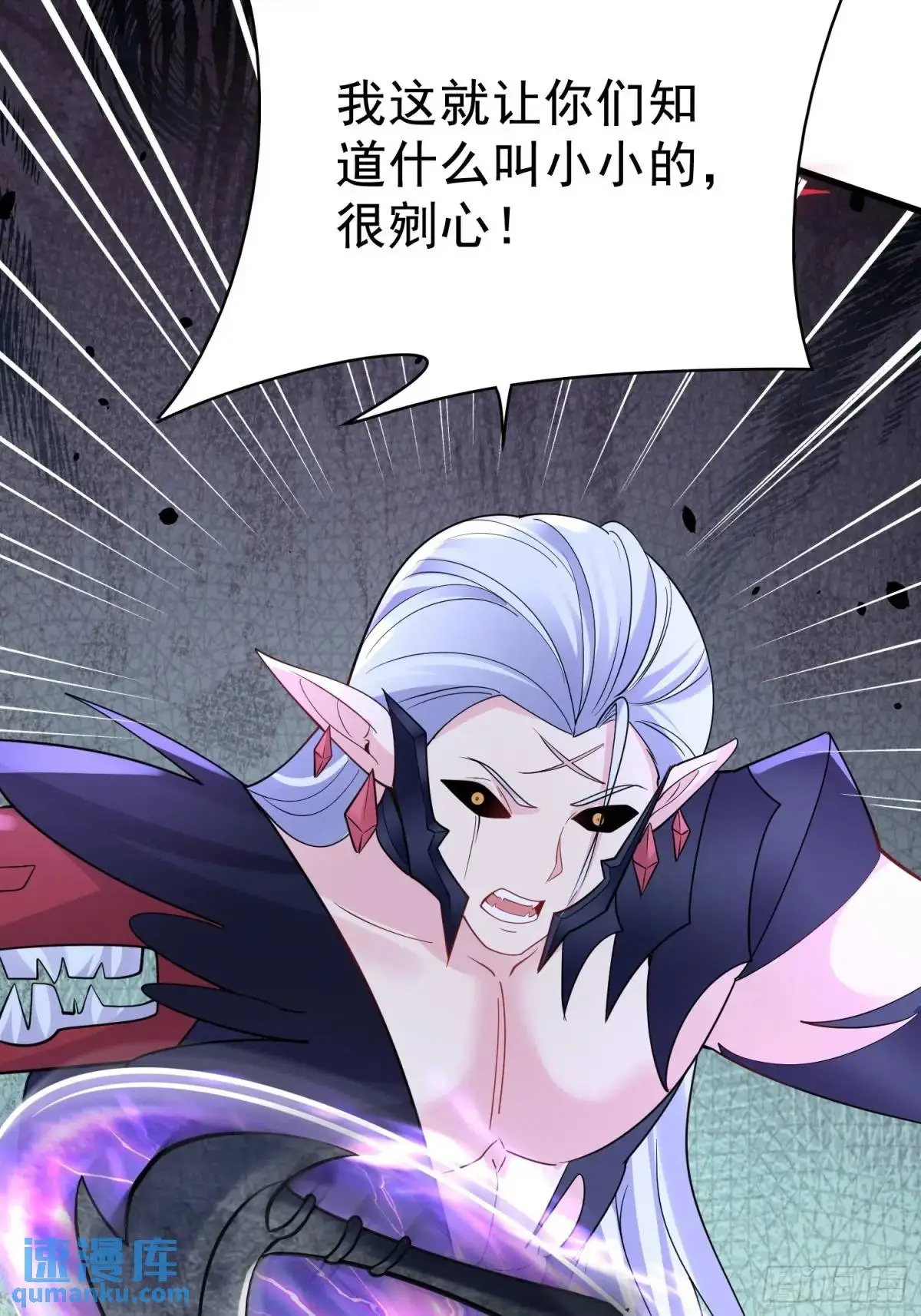第27话 小小年纪不讲武德 第43页