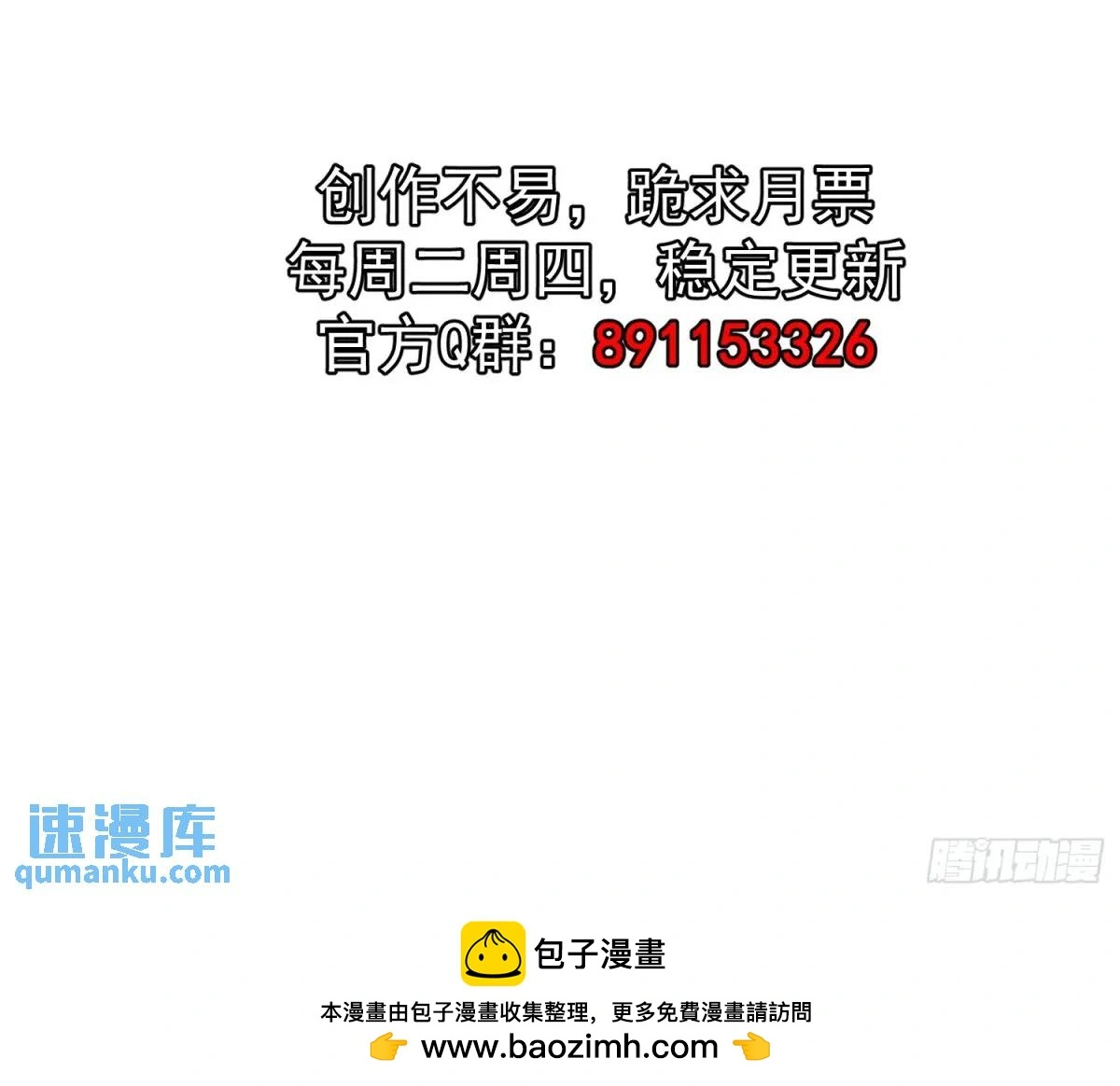 第27话 小小年纪不讲武德 第45页
