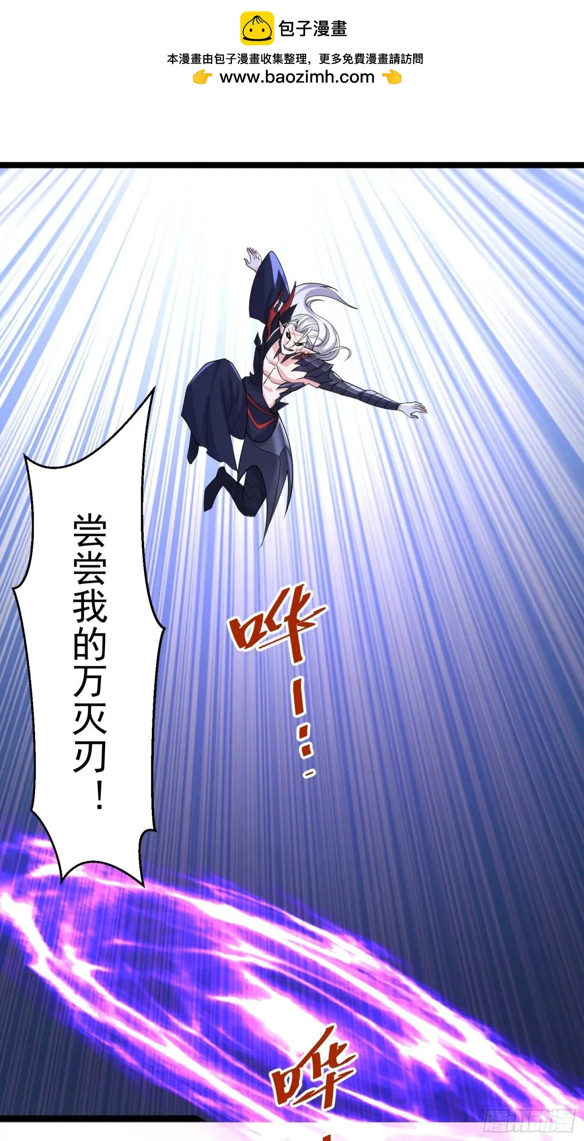 第28话 这大刀你把持不住啊 第2页