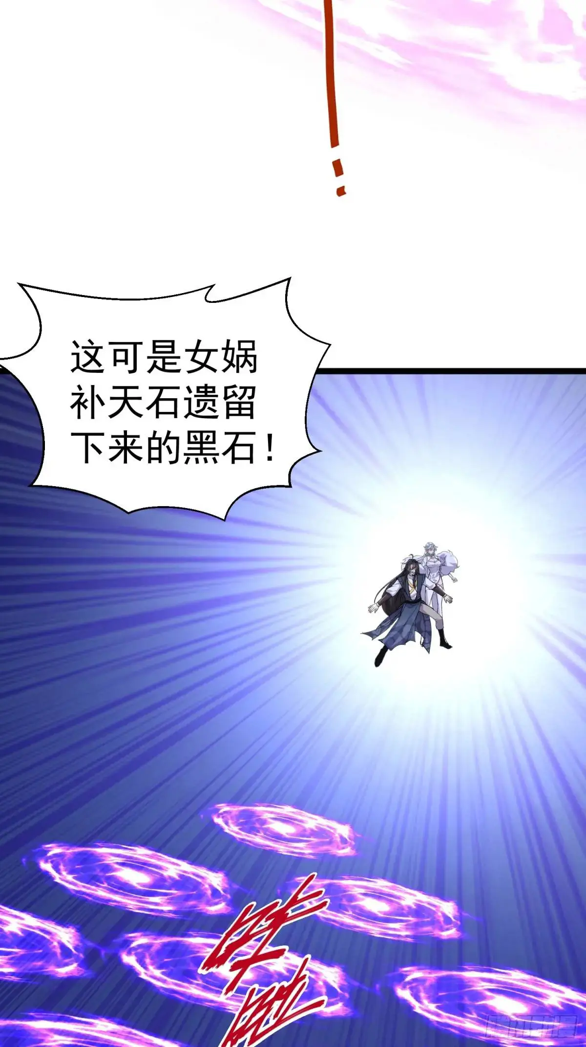 第28话 这大刀你把持不住啊 第3页