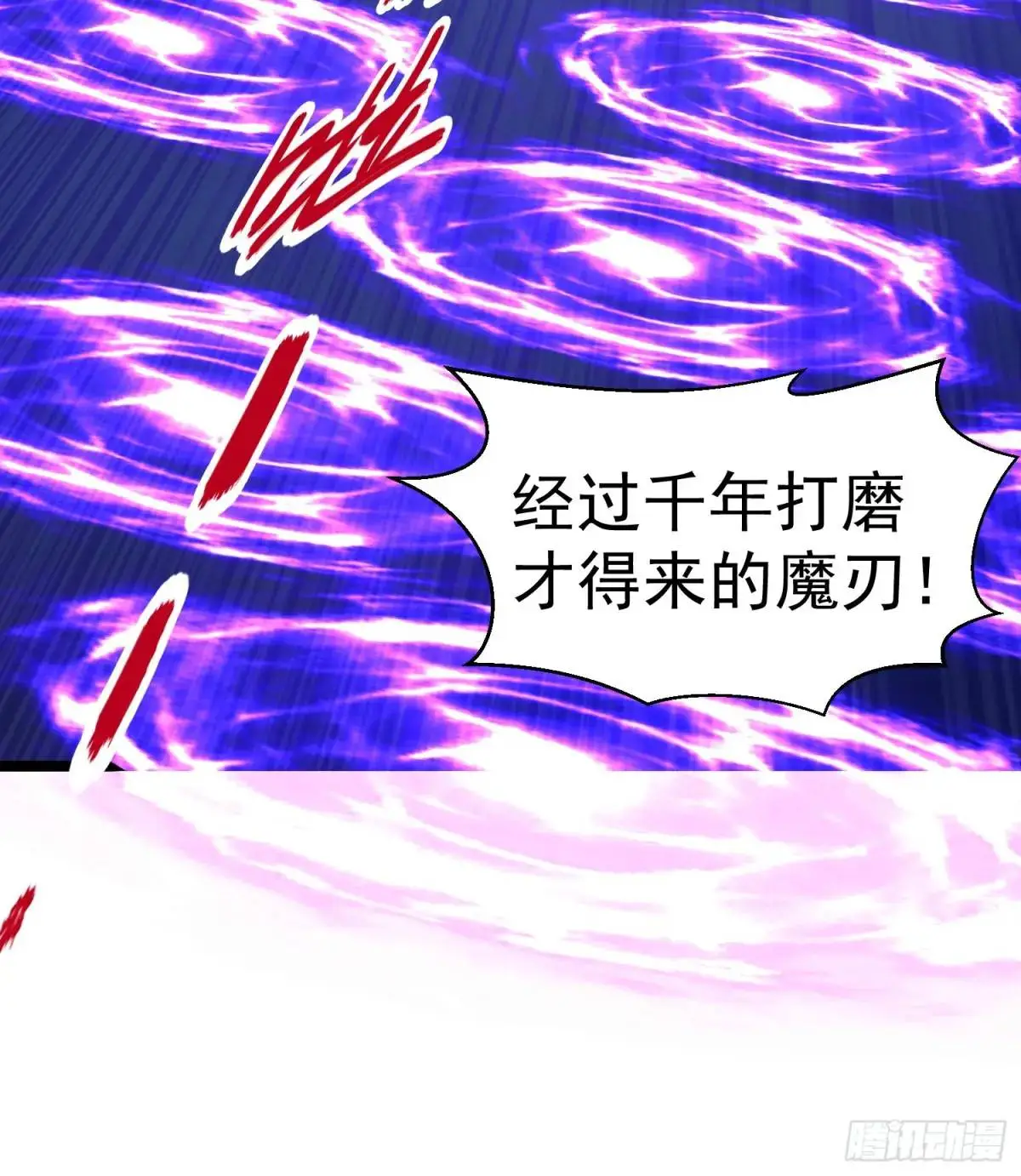 第28话 这大刀你把持不住啊 第4页