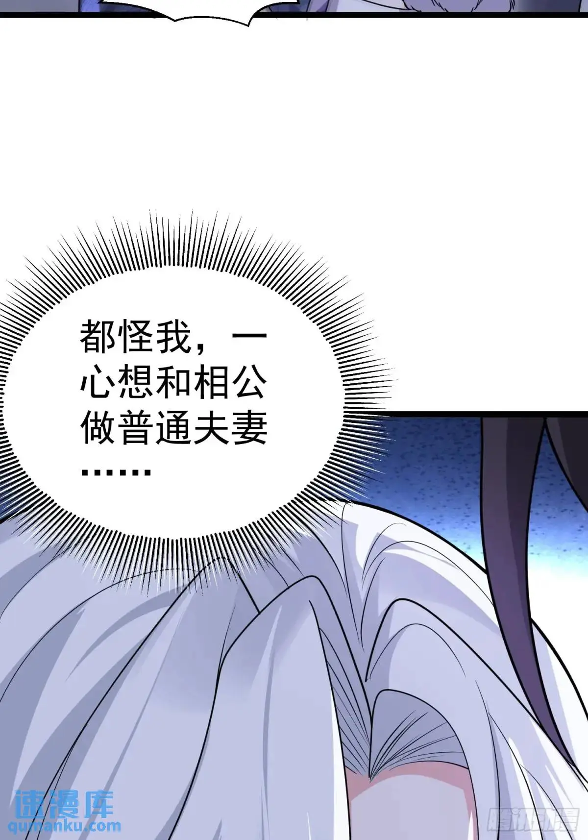 第28话 这大刀你把持不住啊 第13页