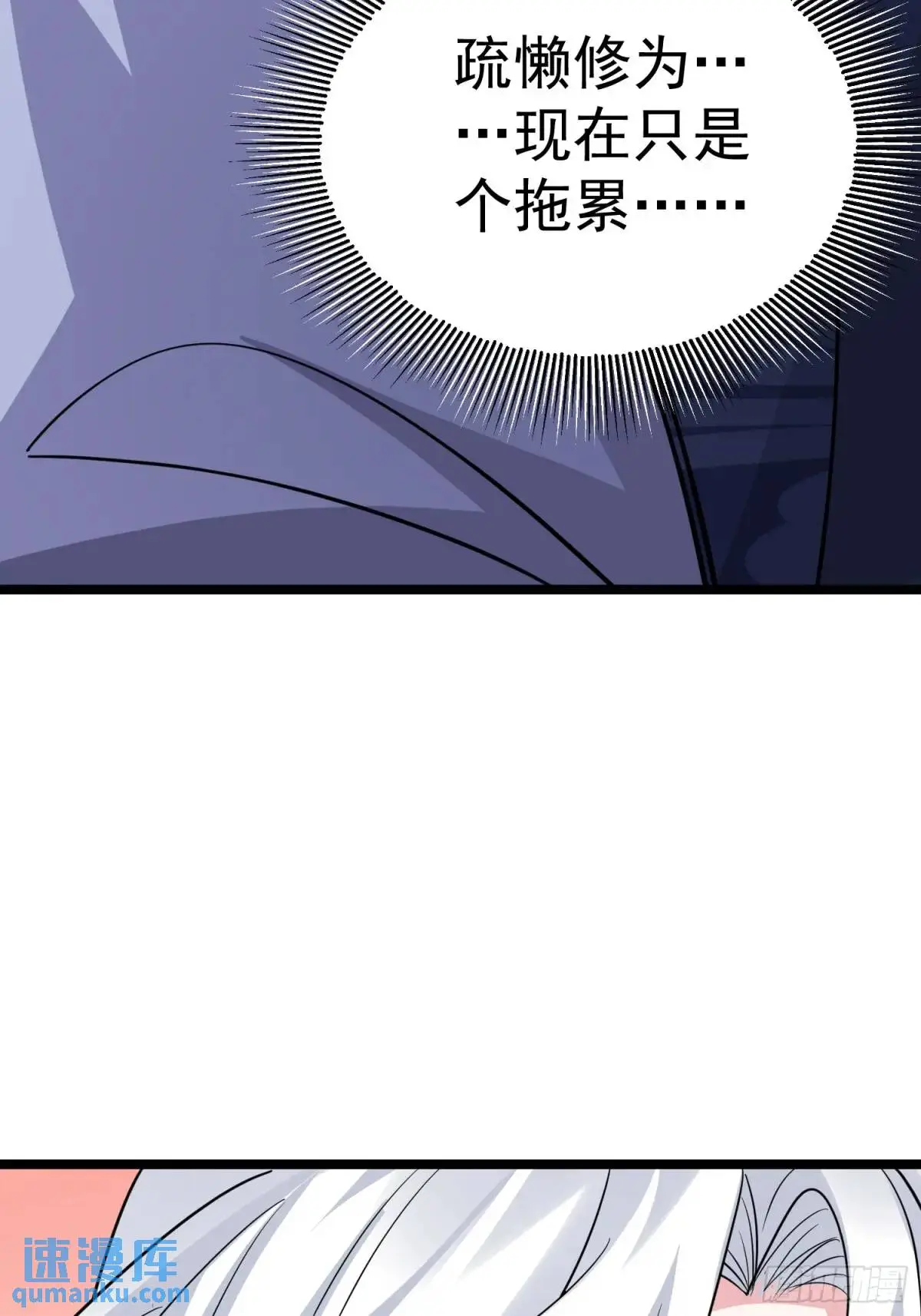 第28话 这大刀你把持不住啊 第15页