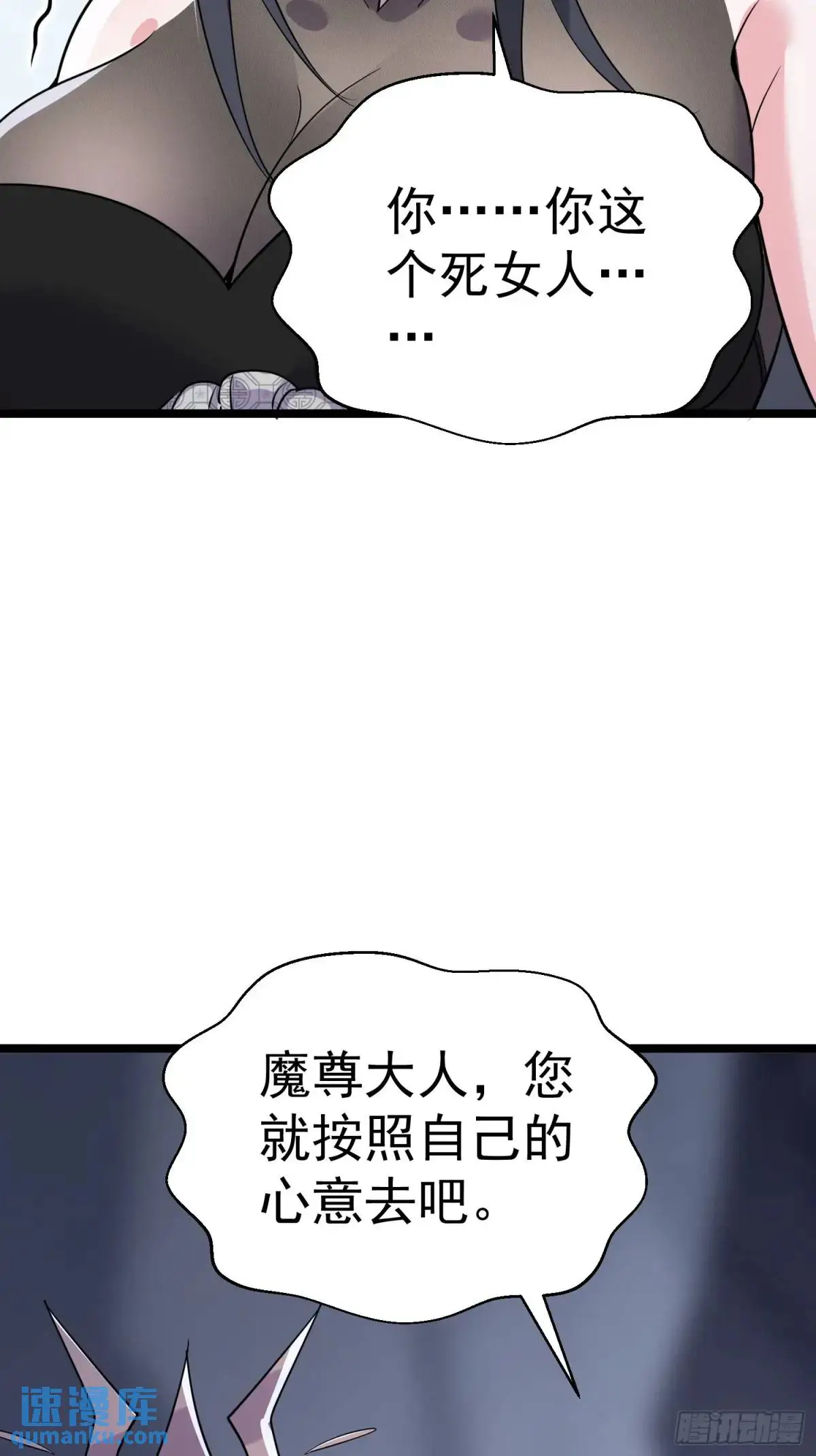 第28话 这大刀你把持不住啊 第23页