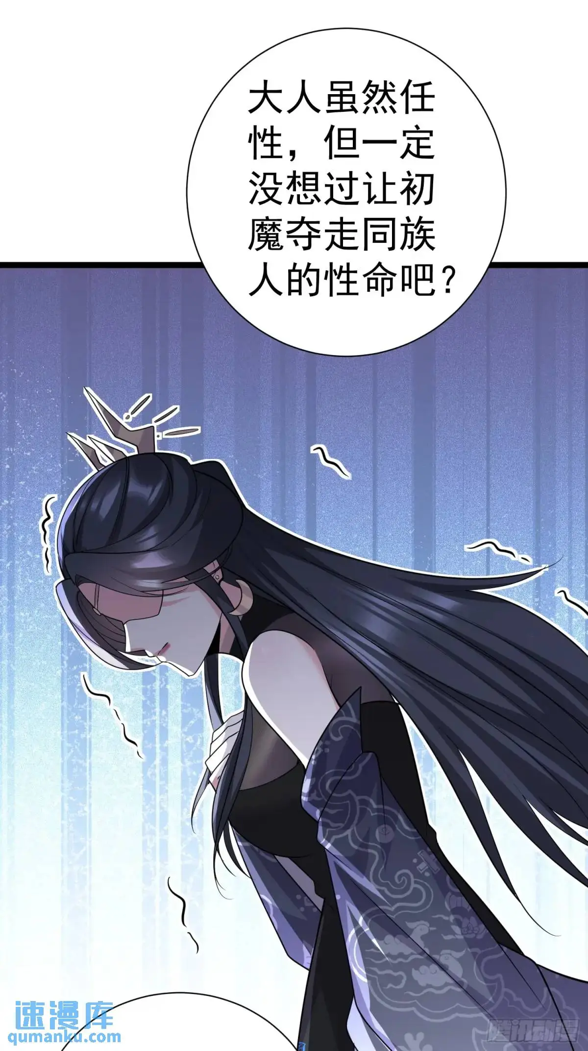第28话 这大刀你把持不住啊 第25页