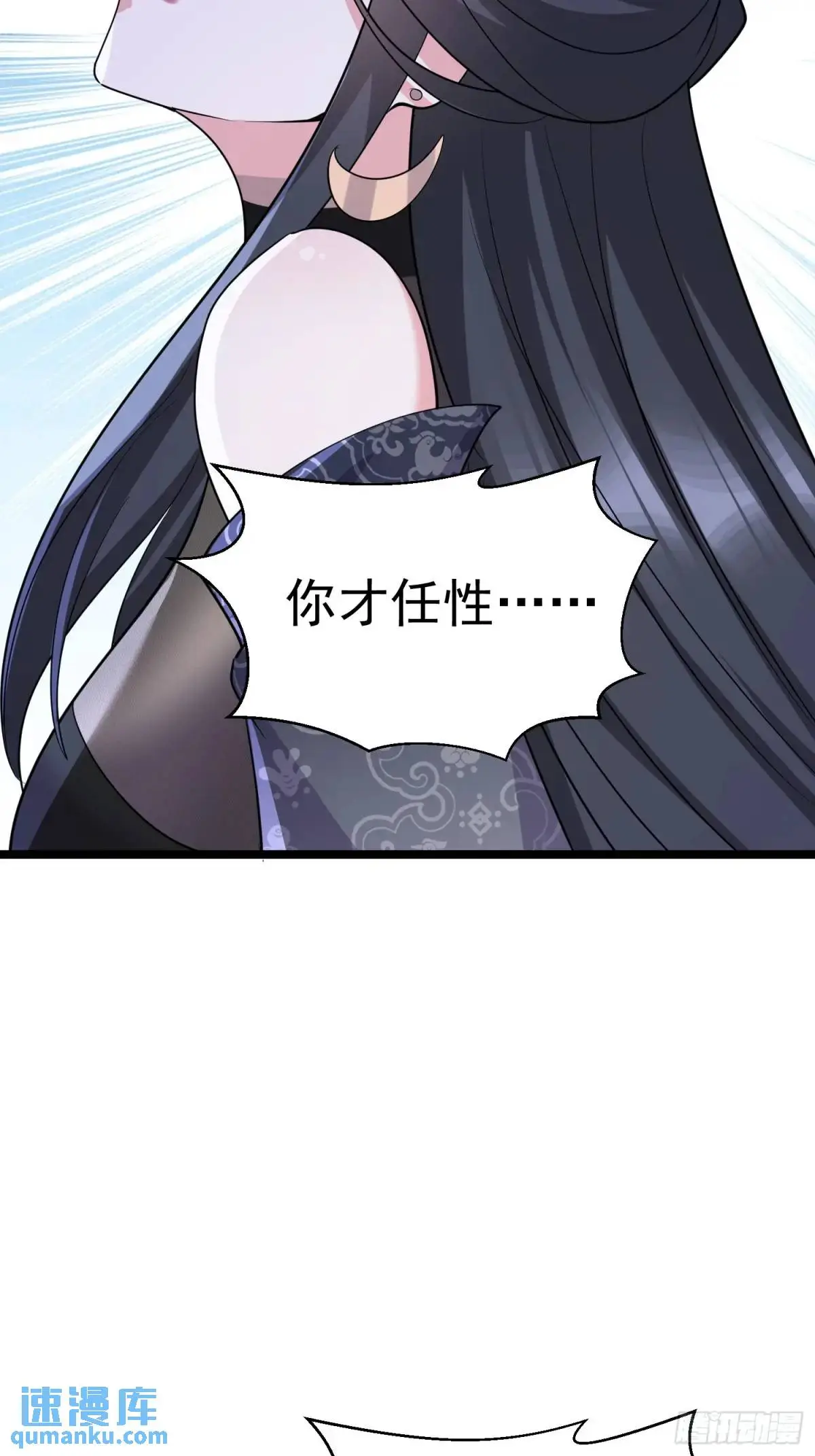 第28话 这大刀你把持不住啊 第27页