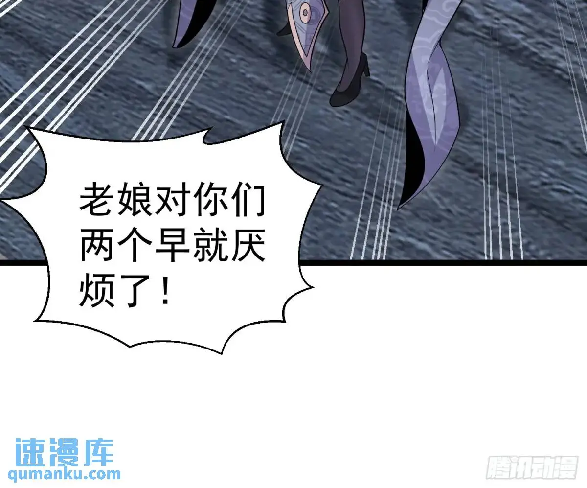 第28话 这大刀你把持不住啊 第29页