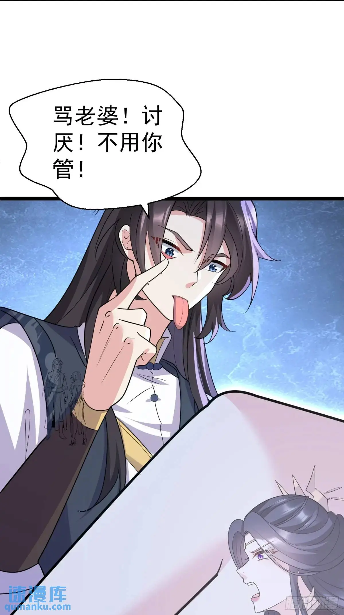 第28话 这大刀你把持不住啊 第32页