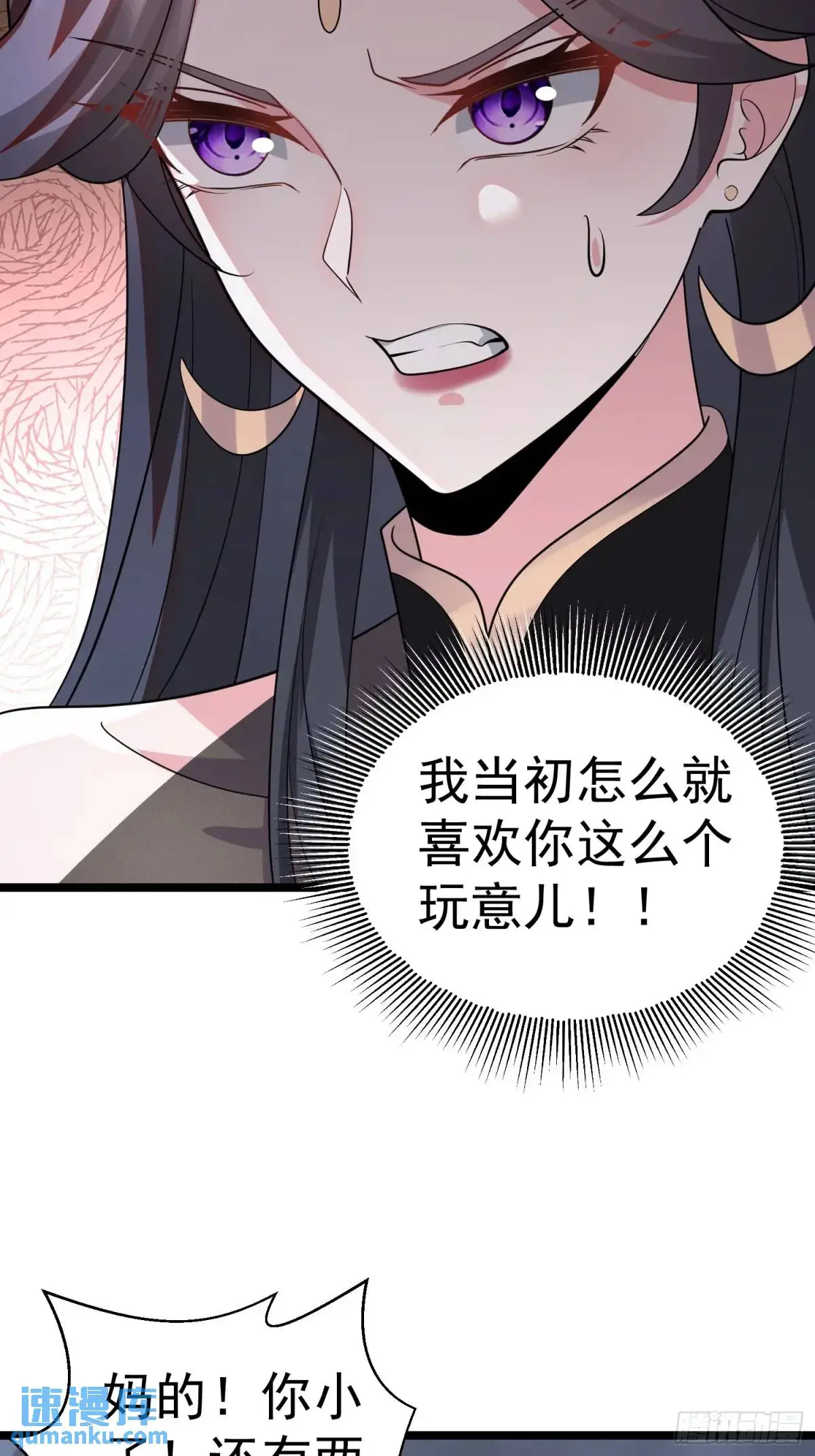 第28话 这大刀你把持不住啊 第34页