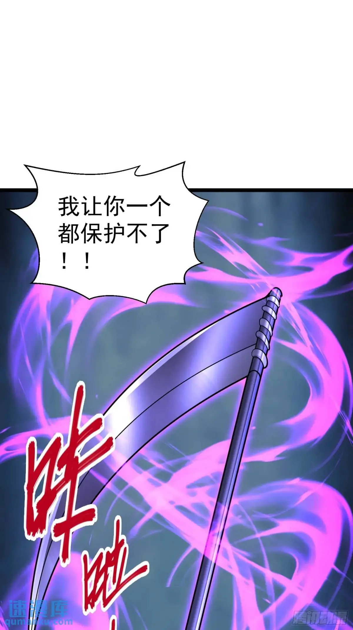 第28话 这大刀你把持不住啊 第38页