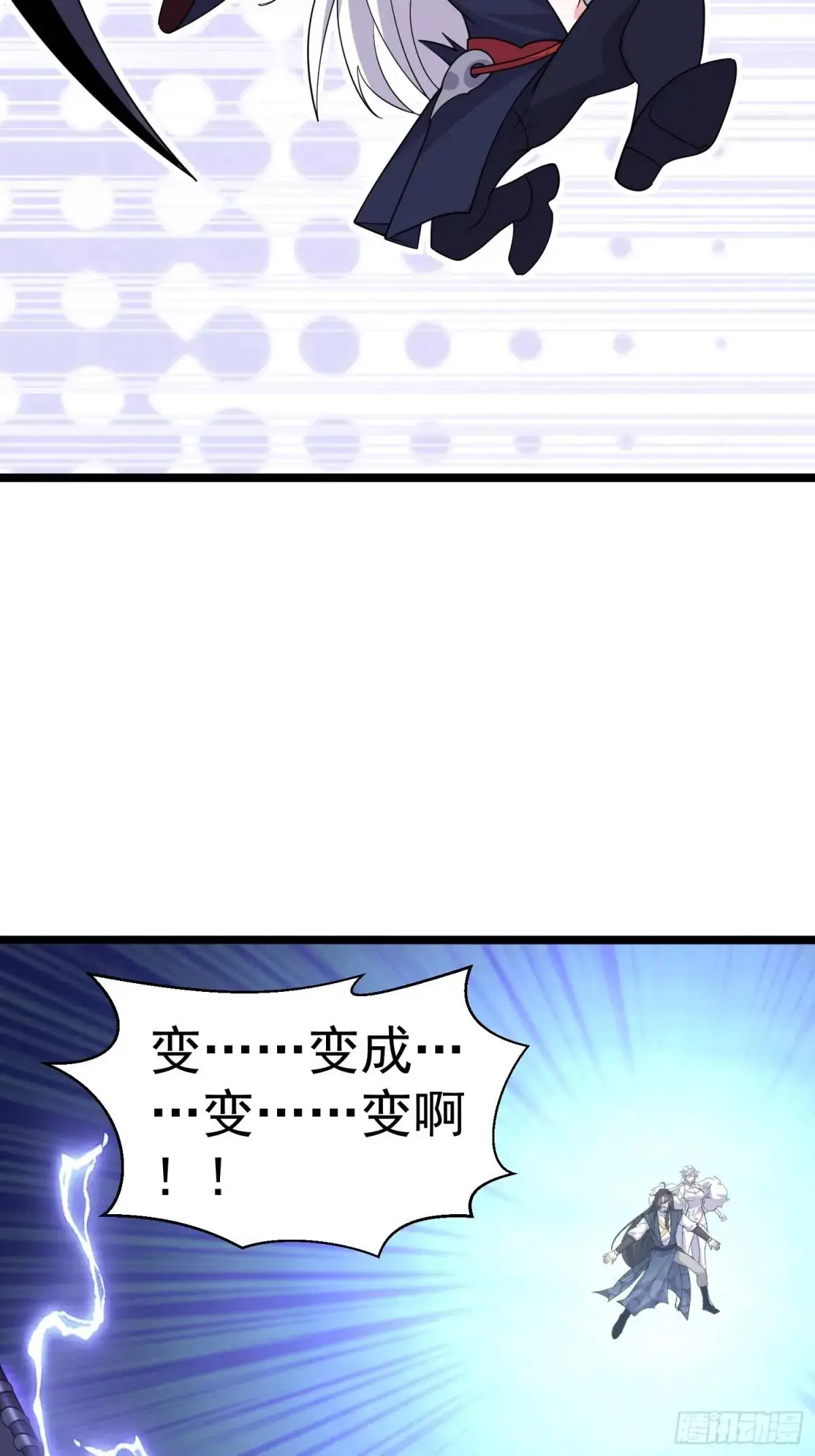 第28话 这大刀你把持不住啊 第48页