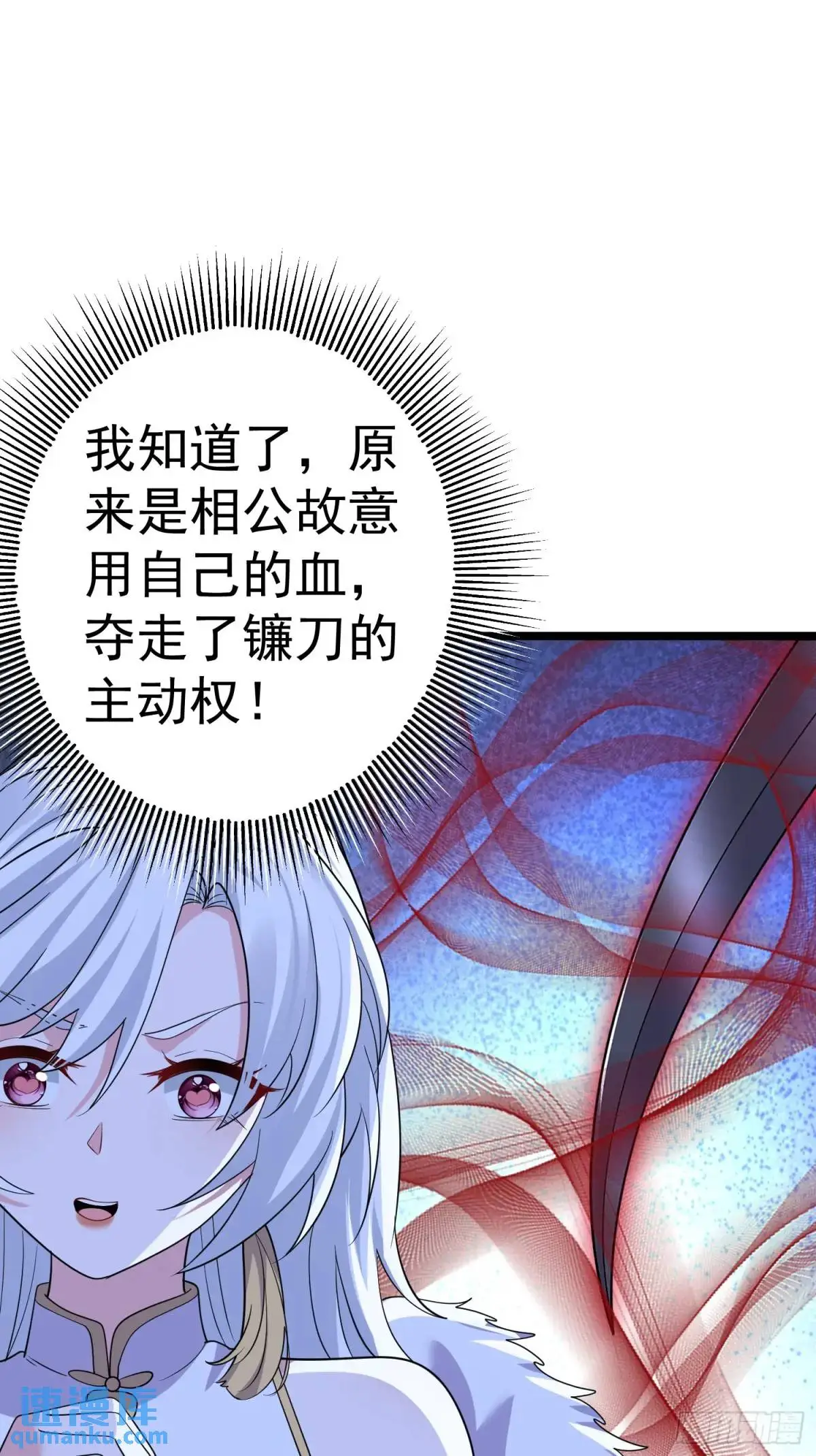 第28话 这大刀你把持不住啊 第51页