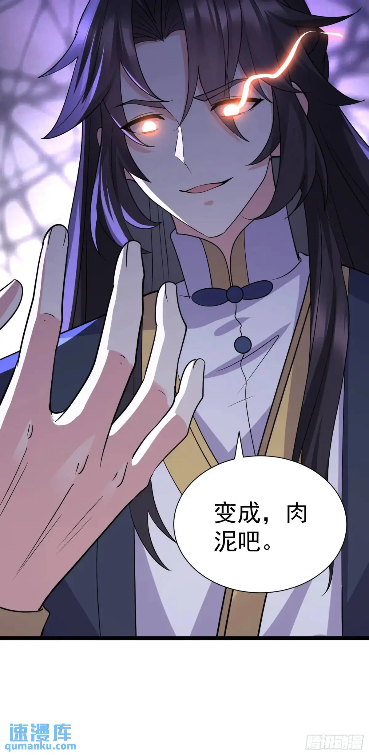第28话 这大刀你把持不住啊 第54页