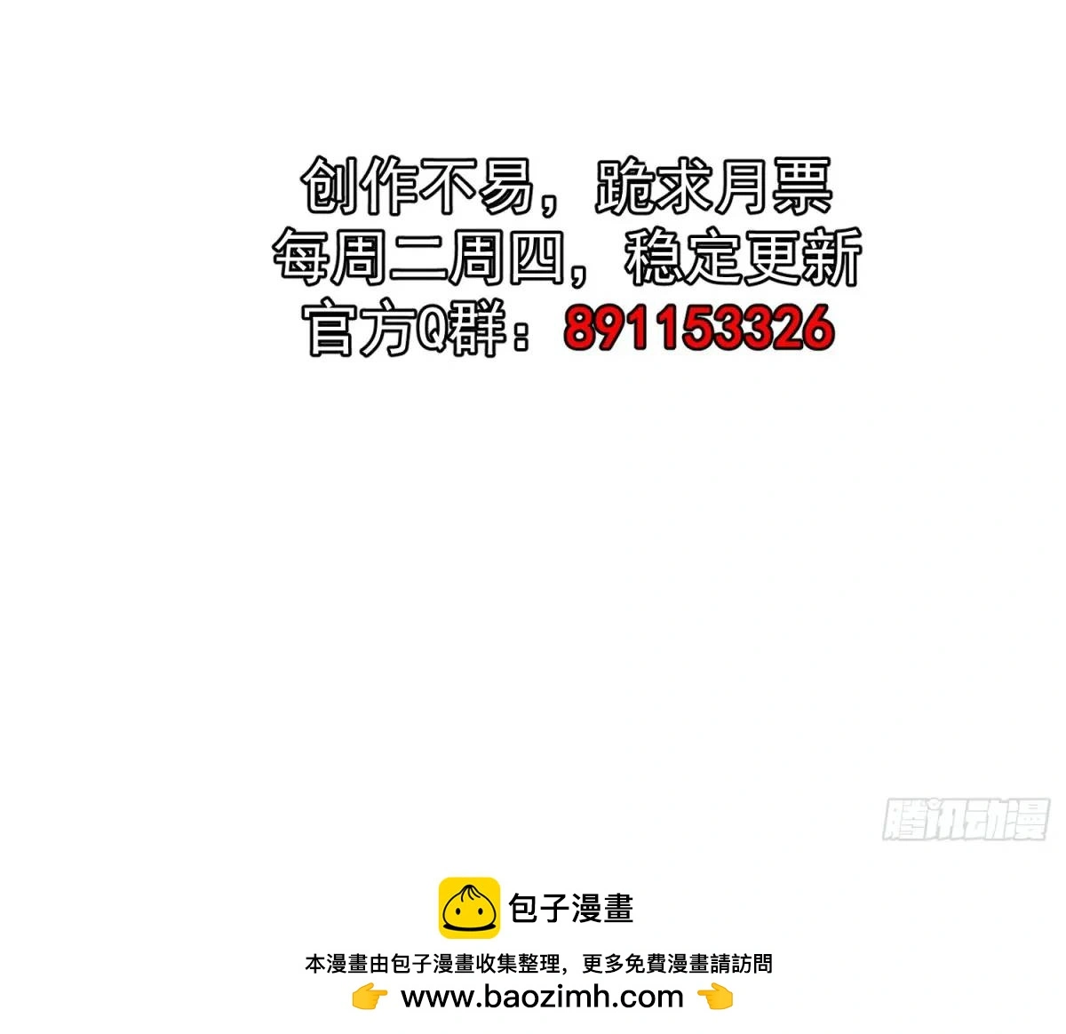 第28话 这大刀你把持不住啊 第55页