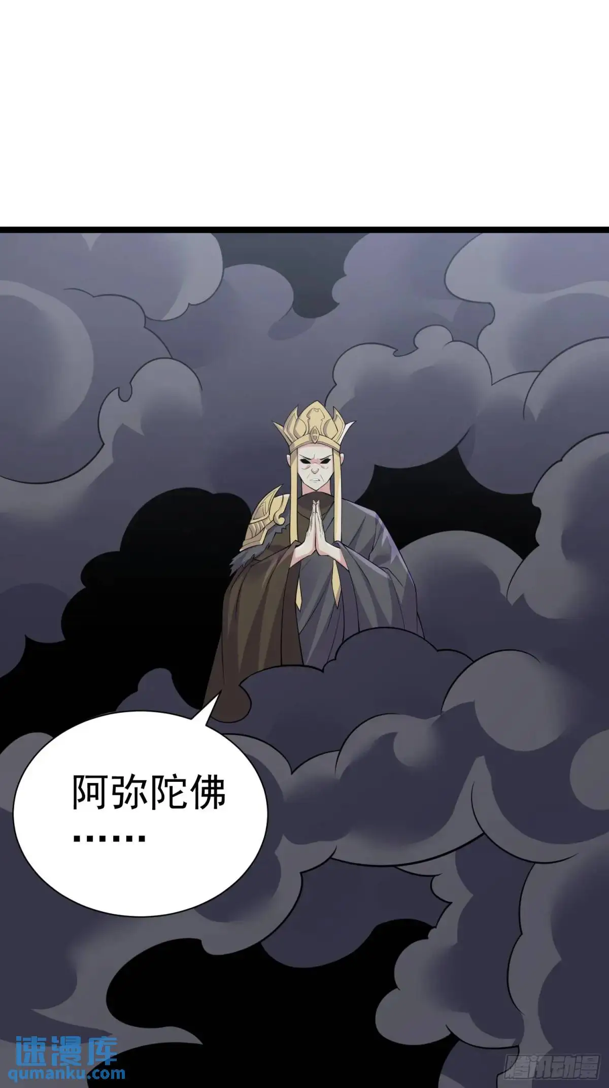 第29话 看！我抓住两个落单的 第16页