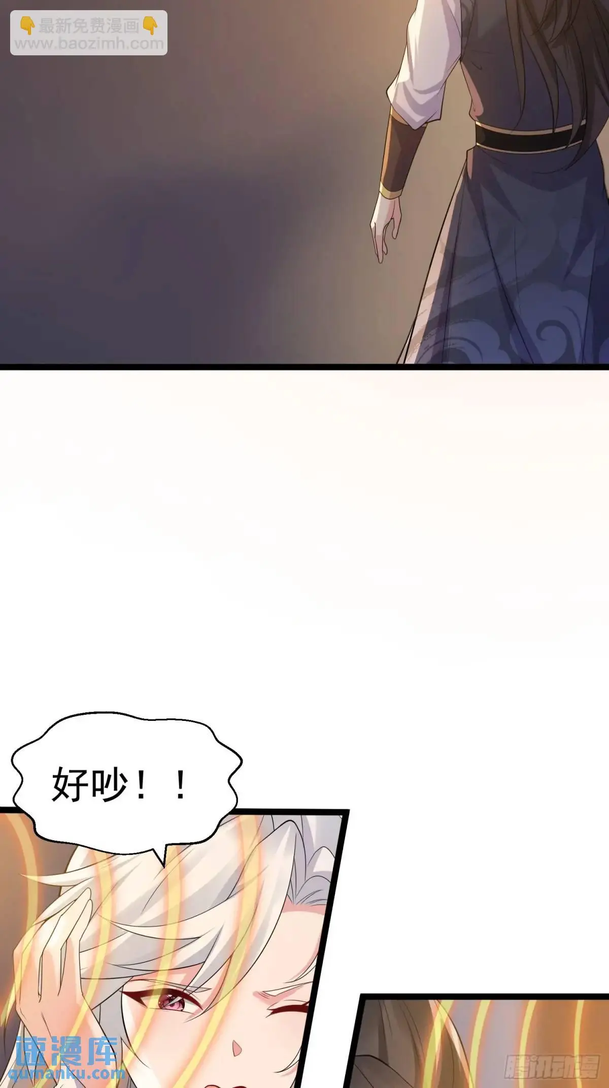 第29话 看！我抓住两个落单的 第20页