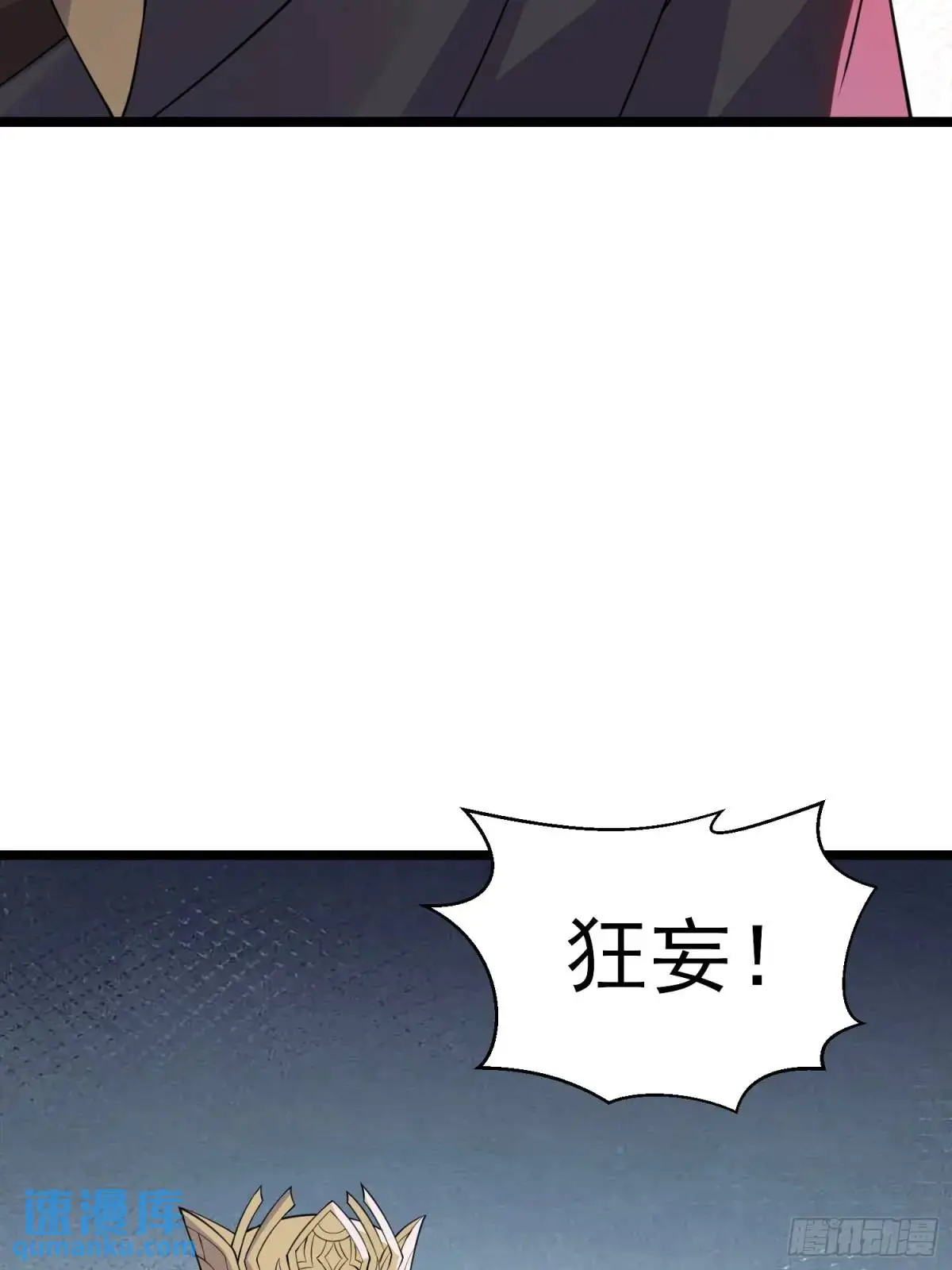 第29话 看！我抓住两个落单的 第31页
